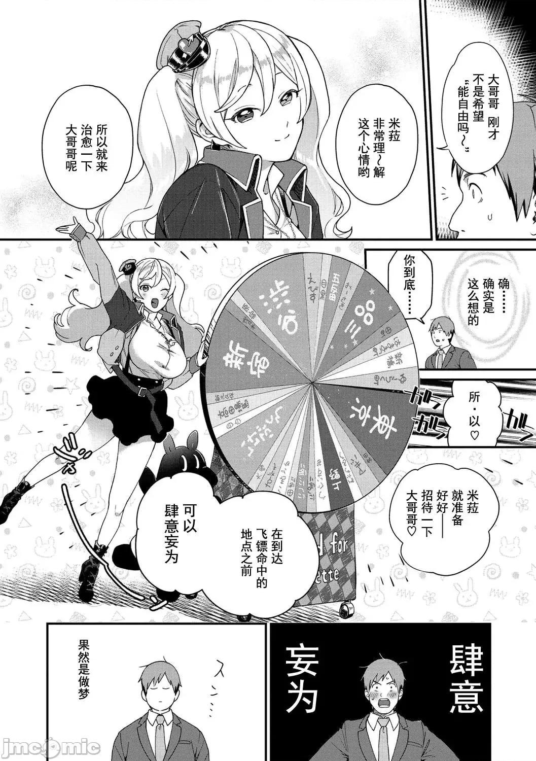 处女的秘园 处女的秘园 [山芋とろろ] オトメの园 [DL版] [灰羽社汉化组*] 第152页