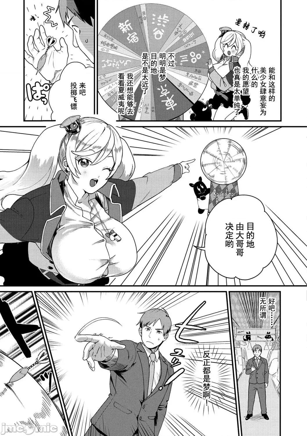 处女的秘园 处女的秘园 [山芋とろろ] オトメの园 [DL版] [灰羽社汉化组*] 第153页
