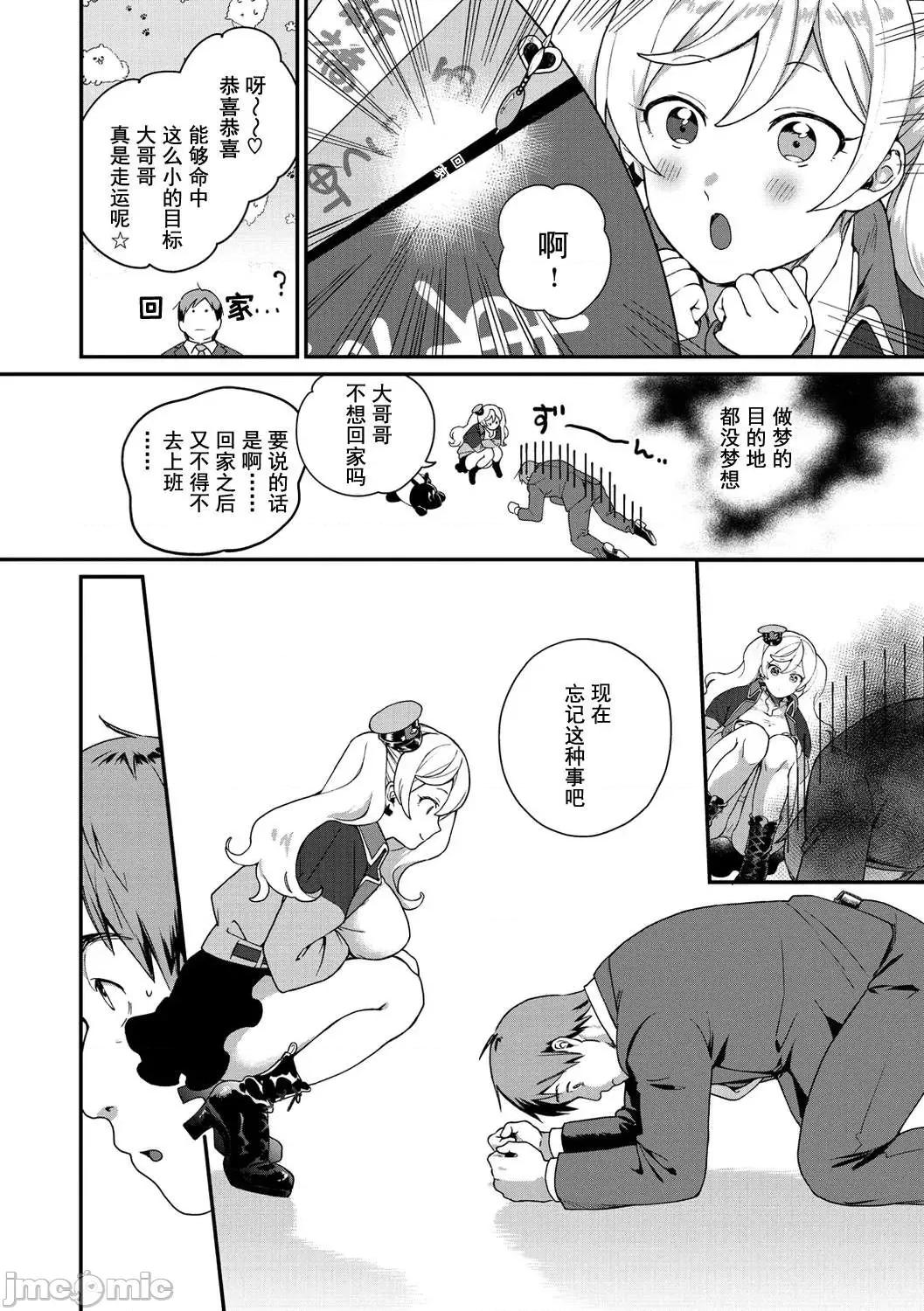 处女的秘园 处女的秘园 [山芋とろろ] オトメの园 [DL版] [灰羽社汉化组*] 第154页