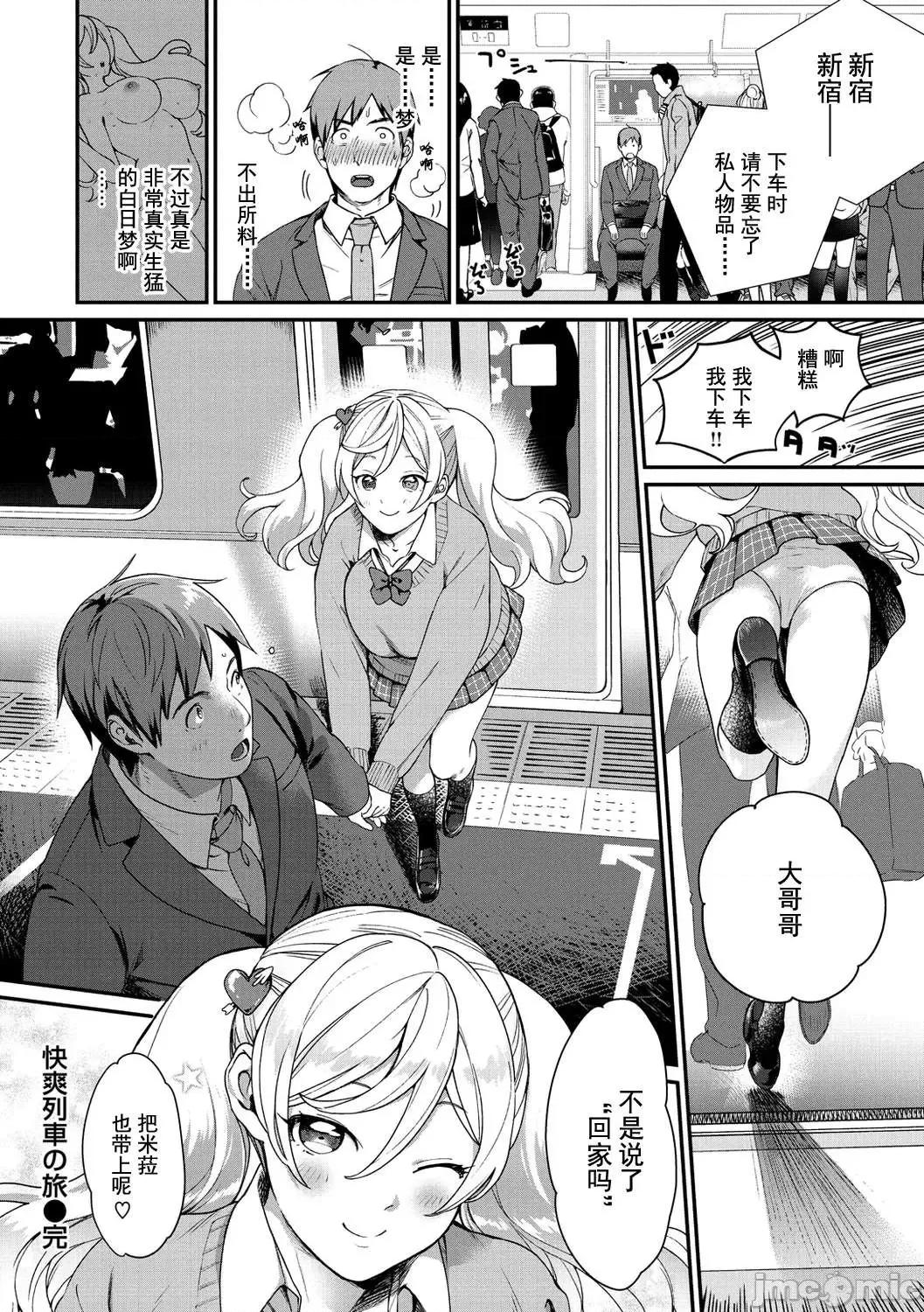 处女的秘园 处女的秘园 [山芋とろろ] オトメの园 [DL版] [灰羽社汉化组*] 第168页