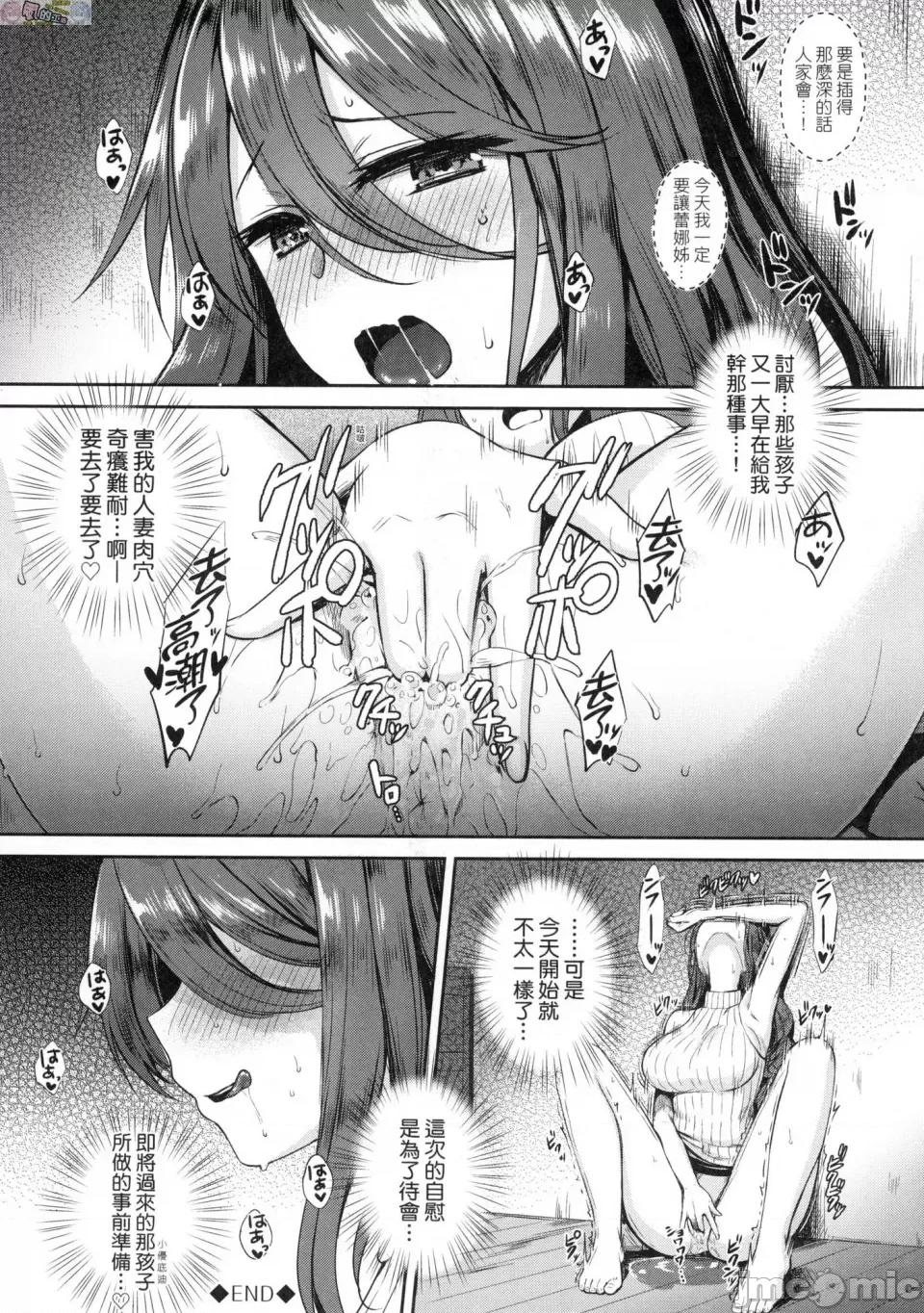 邻居家的傲娇淫魔美眉 [风的工房][无码][でらうえあ] となりのサキュバスちゃん 邻居家的傲娇淫魔美眉 无修正 第26页