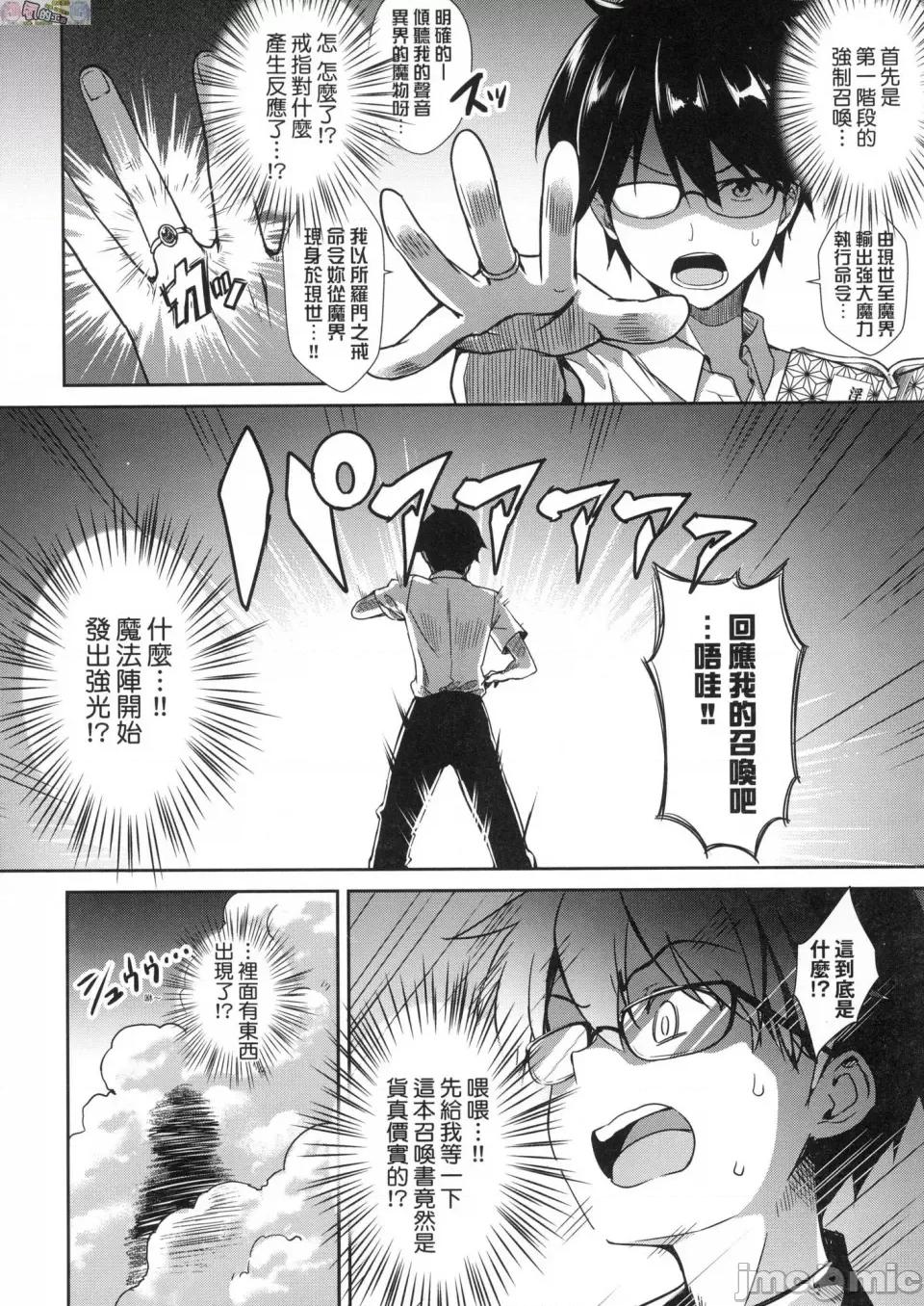 邻居家的傲娇淫魔美眉 [风的工房][无码][でらうえあ] となりのサキュバスちゃん 邻居家的傲娇淫魔美眉 无修正 第28页