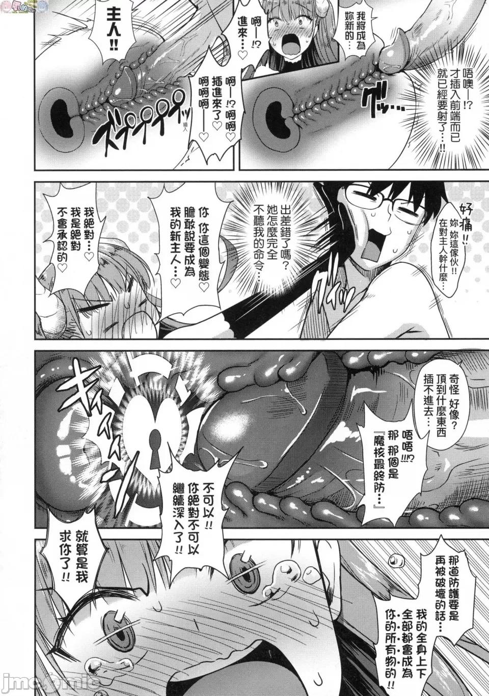 邻居家的傲娇淫魔美眉 [风的工房][无码][でらうえあ] となりのサキュバスちゃん 邻居家的傲娇淫魔美眉 无修正 第40页
