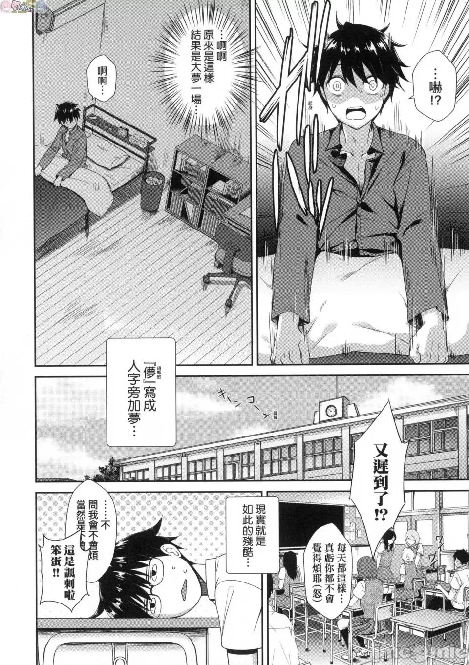邻居家的傲娇淫魔美眉 [风的工房][无码][でらうえあ] となりのサキュバスちゃん 邻居家的傲娇淫魔美眉 无修正 第48页