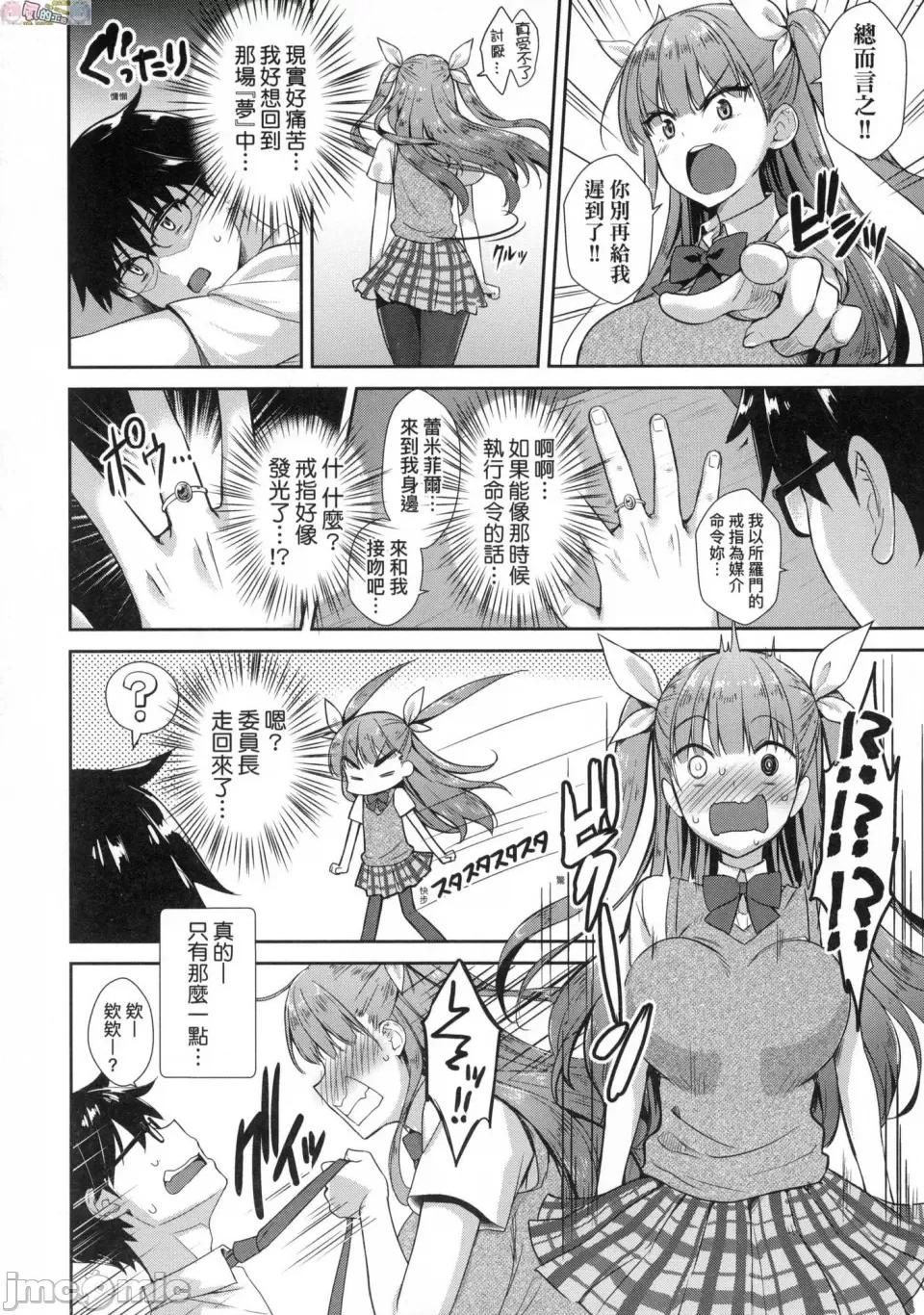邻居家的傲娇淫魔美眉 [风的工房][无码][でらうえあ] となりのサキュバスちゃん 邻居家的傲娇淫魔美眉 无修正 第50页