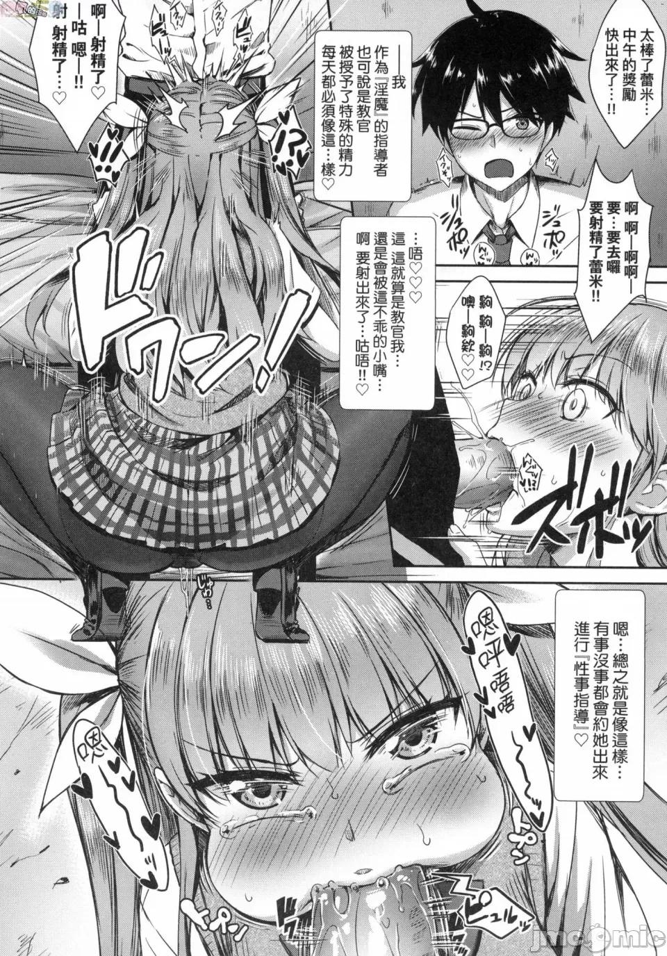邻居家的傲娇淫魔美眉 [风的工房][无码][でらうえあ] となりのサキュバスちゃん 邻居家的傲娇淫魔美眉 无修正 第54页