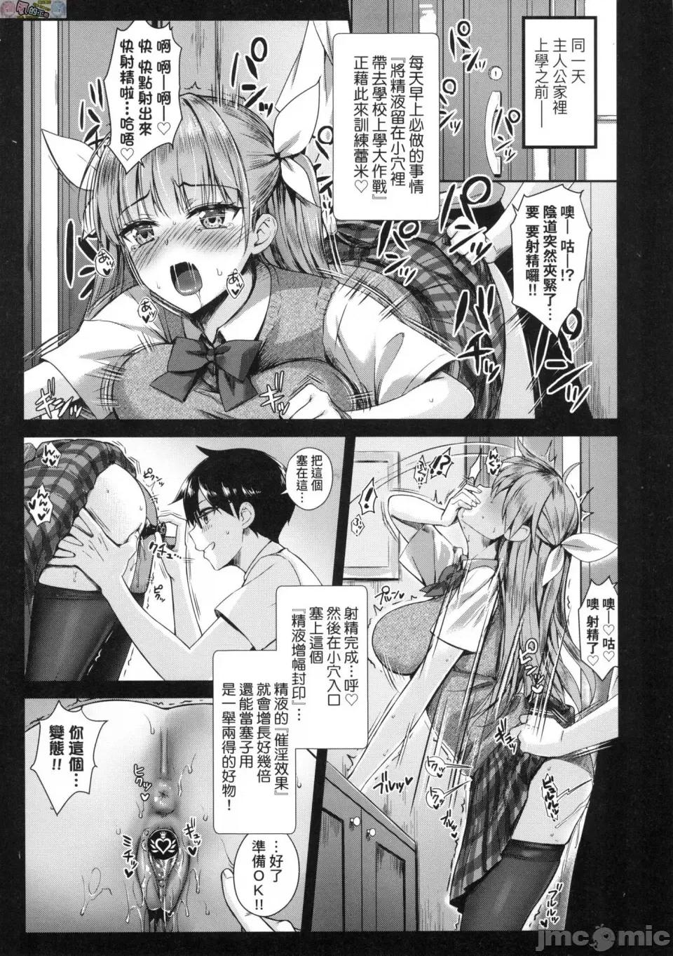 邻居家的傲娇淫魔美眉 [风的工房][无码][でらうえあ] となりのサキュバスちゃん 邻居家的傲娇淫魔美眉 无修正 第57页
