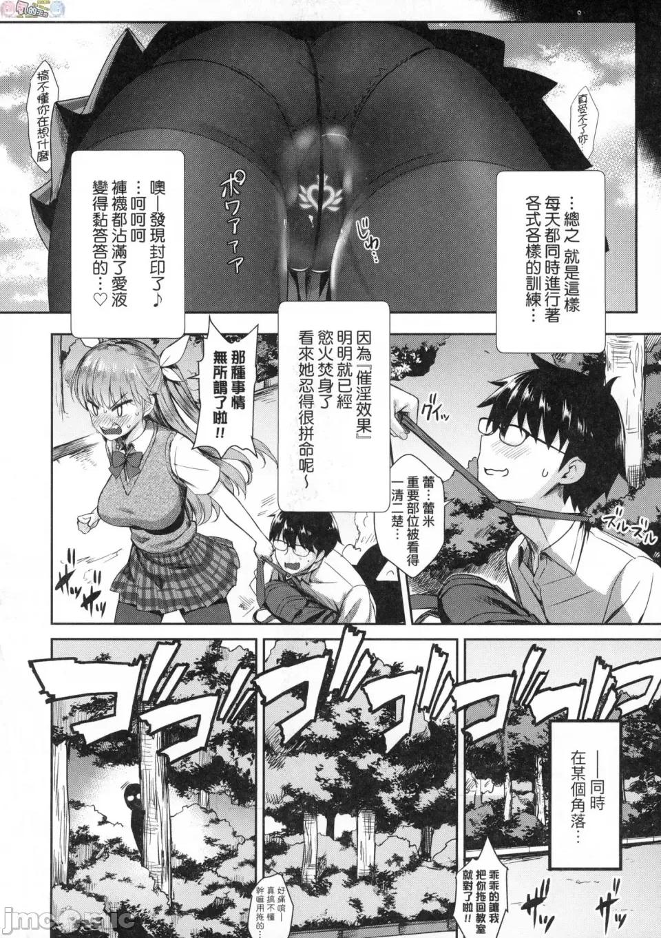 邻居家的傲娇淫魔美眉 [风的工房][无码][でらうえあ] となりのサキュバスちゃん 邻居家的傲娇淫魔美眉 无修正 第58页