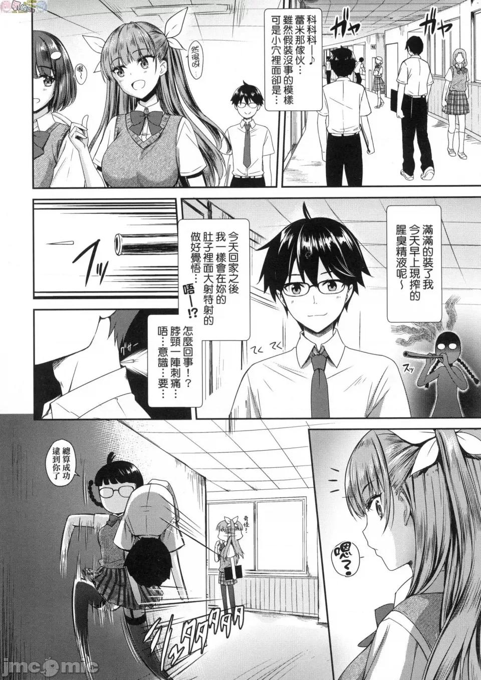 邻居家的傲娇淫魔美眉 [风的工房][无码][でらうえあ] となりのサキュバスちゃん 邻居家的傲娇淫魔美眉 无修正 第60页