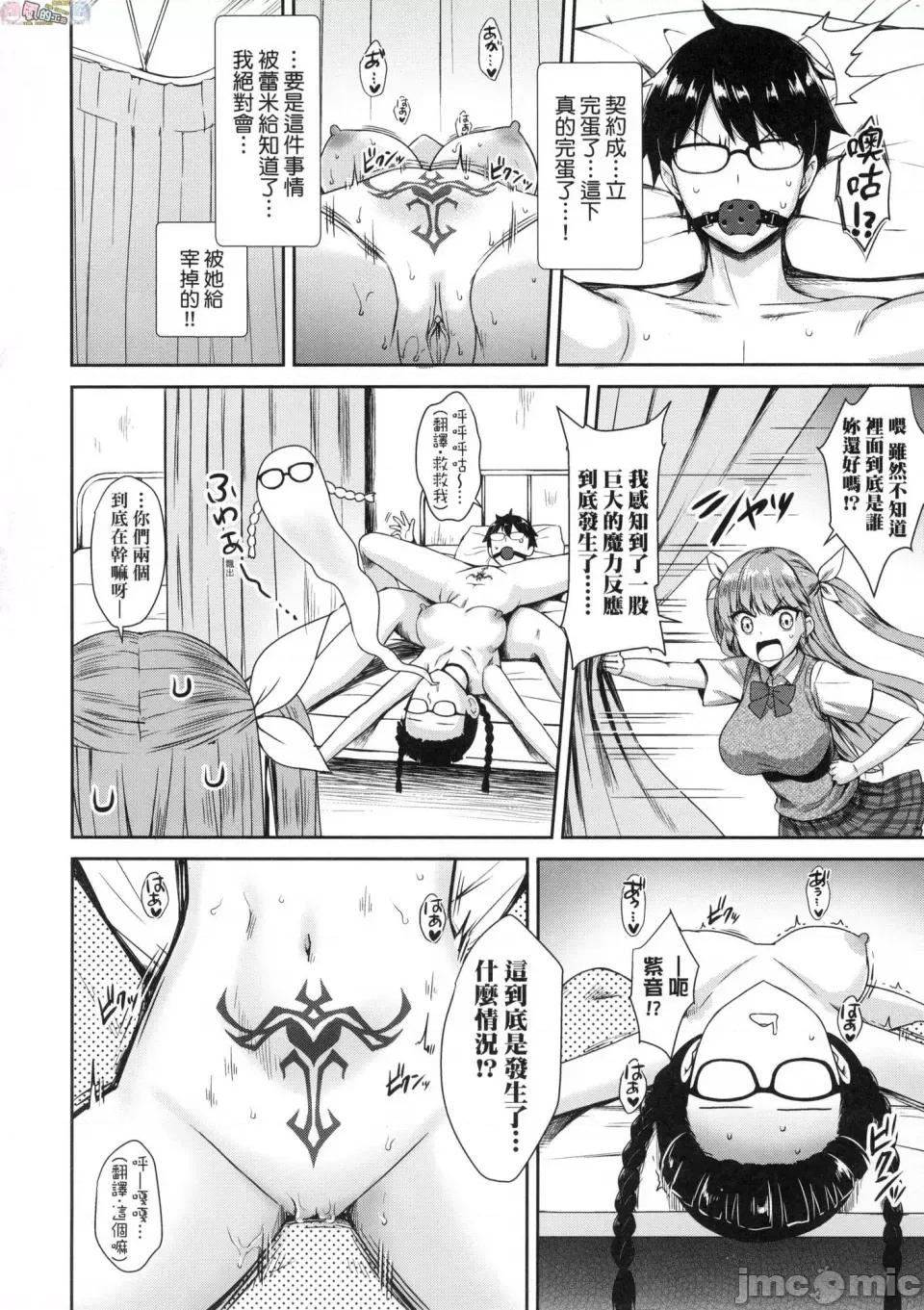 邻居家的傲娇淫魔美眉 [风的工房][无码][でらうえあ] となりのサキュバスちゃん 邻居家的傲娇淫魔美眉 无修正 第66页
