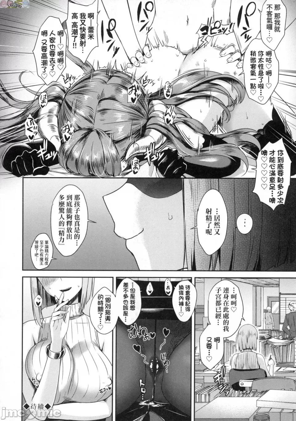 邻居家的傲娇淫魔美眉 [风的工房][无码][でらうえあ] となりのサキュバスちゃん 邻居家的傲娇淫魔美眉 无修正 第74页