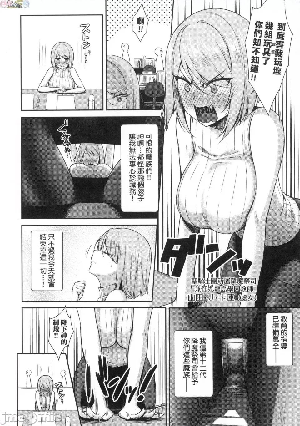 邻居家的傲娇淫魔美眉 [风的工房][无码][でらうえあ] となりのサキュバスちゃん 邻居家的傲娇淫魔美眉 无修正 第76页