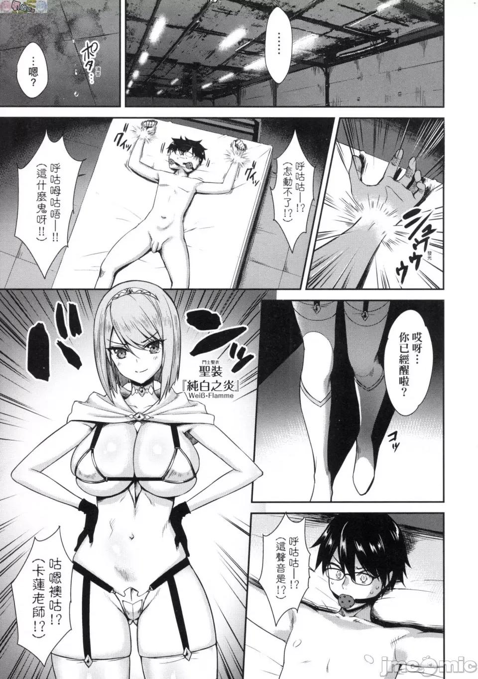 邻居家的傲娇淫魔美眉 [风的工房][无码][でらうえあ] となりのサキュバスちゃん 邻居家的傲娇淫魔美眉 无修正 第77页