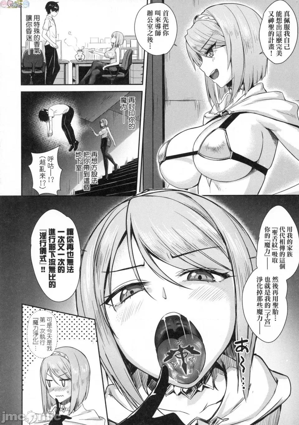 邻居家的傲娇淫魔美眉 [风的工房][无码][でらうえあ] となりのサキュバスちゃん 邻居家的傲娇淫魔美眉 无修正 第78页