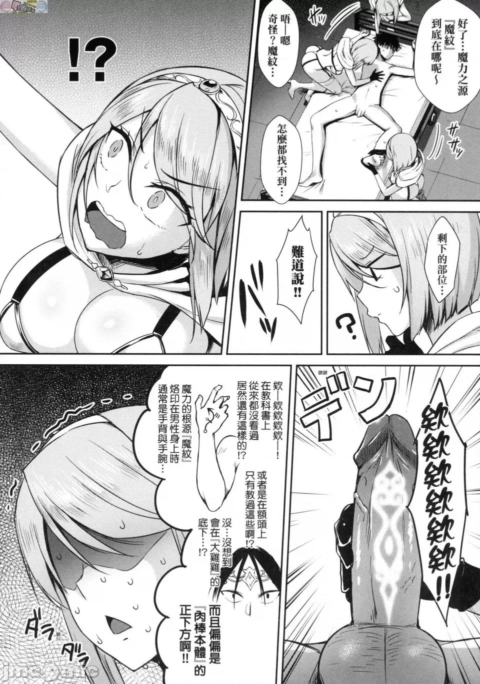 邻居家的傲娇淫魔美眉 [风的工房][无码][でらうえあ] となりのサキュバスちゃん 邻居家的傲娇淫魔美眉 无修正 第79页