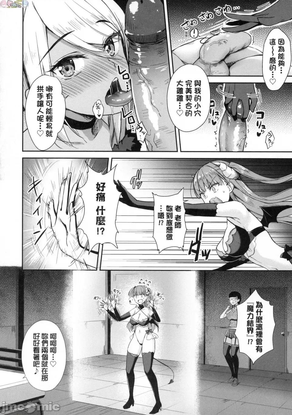 邻居家的傲娇淫魔美眉 [风的工房][无码][でらうえあ] となりのサキュバスちゃん 邻居家的傲娇淫魔美眉 无修正 第98页