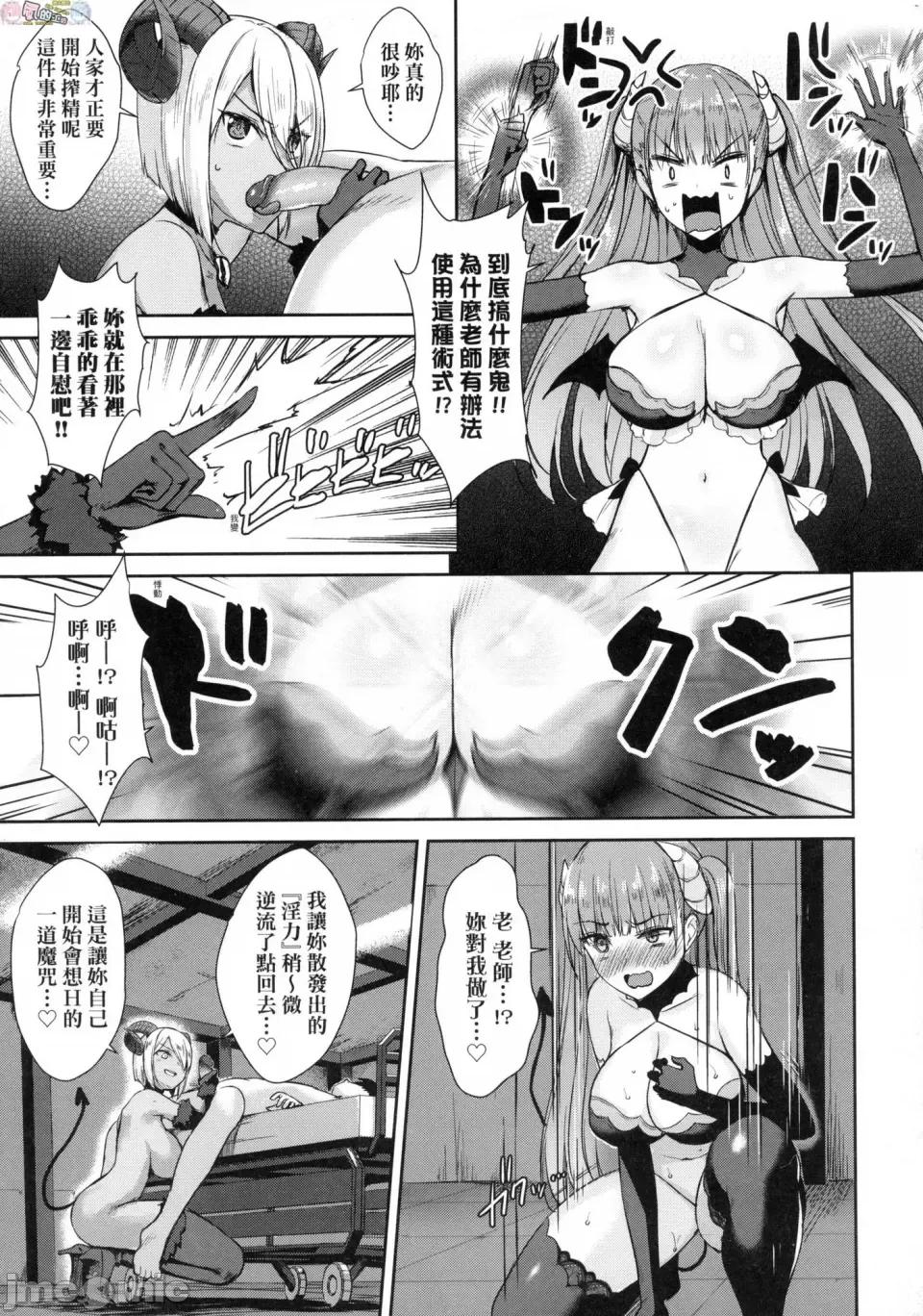 邻居家的傲娇淫魔美眉 [风的工房][无码][でらうえあ] となりのサキュバスちゃん 邻居家的傲娇淫魔美眉 无修正 第99页