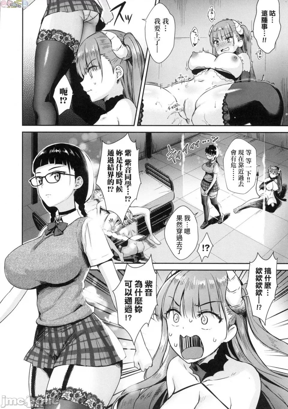 邻居家的傲娇淫魔美眉 [风的工房][无码][でらうえあ] となりのサキュバスちゃん 邻居家的傲娇淫魔美眉 无修正 第106页