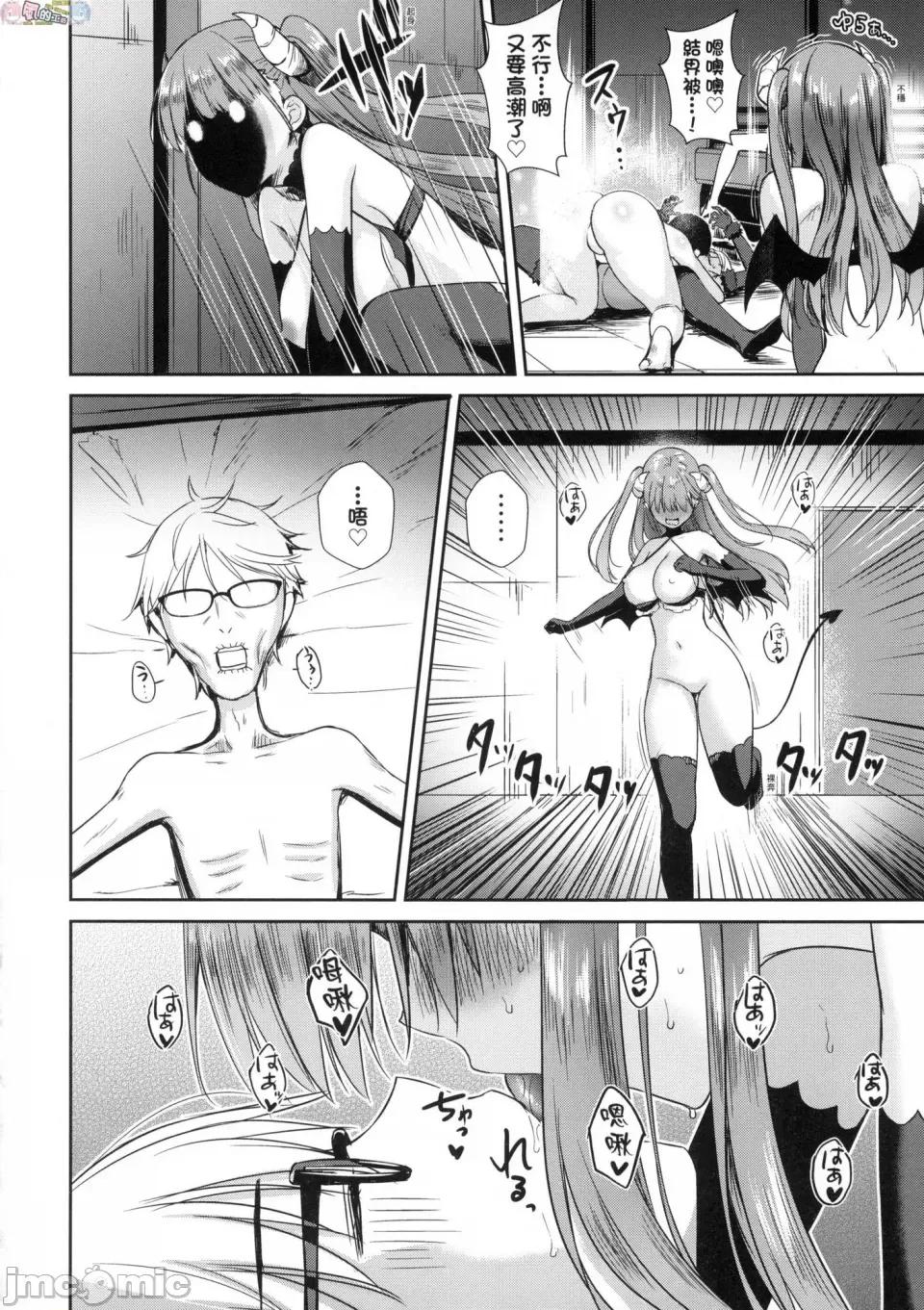 邻居家的傲娇淫魔美眉 [风的工房][无码][でらうえあ] となりのサキュバスちゃん 邻居家的傲娇淫魔美眉 无修正 第112页