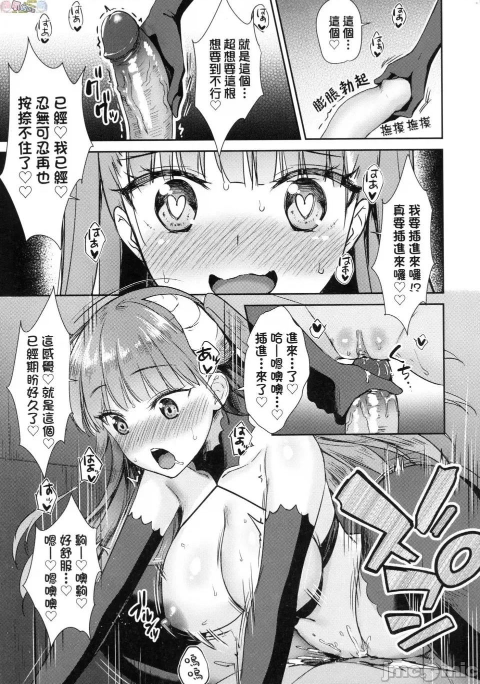 邻居家的傲娇淫魔美眉 [风的工房][无码][でらうえあ] となりのサキュバスちゃん 邻居家的傲娇淫魔美眉 无修正 第113页