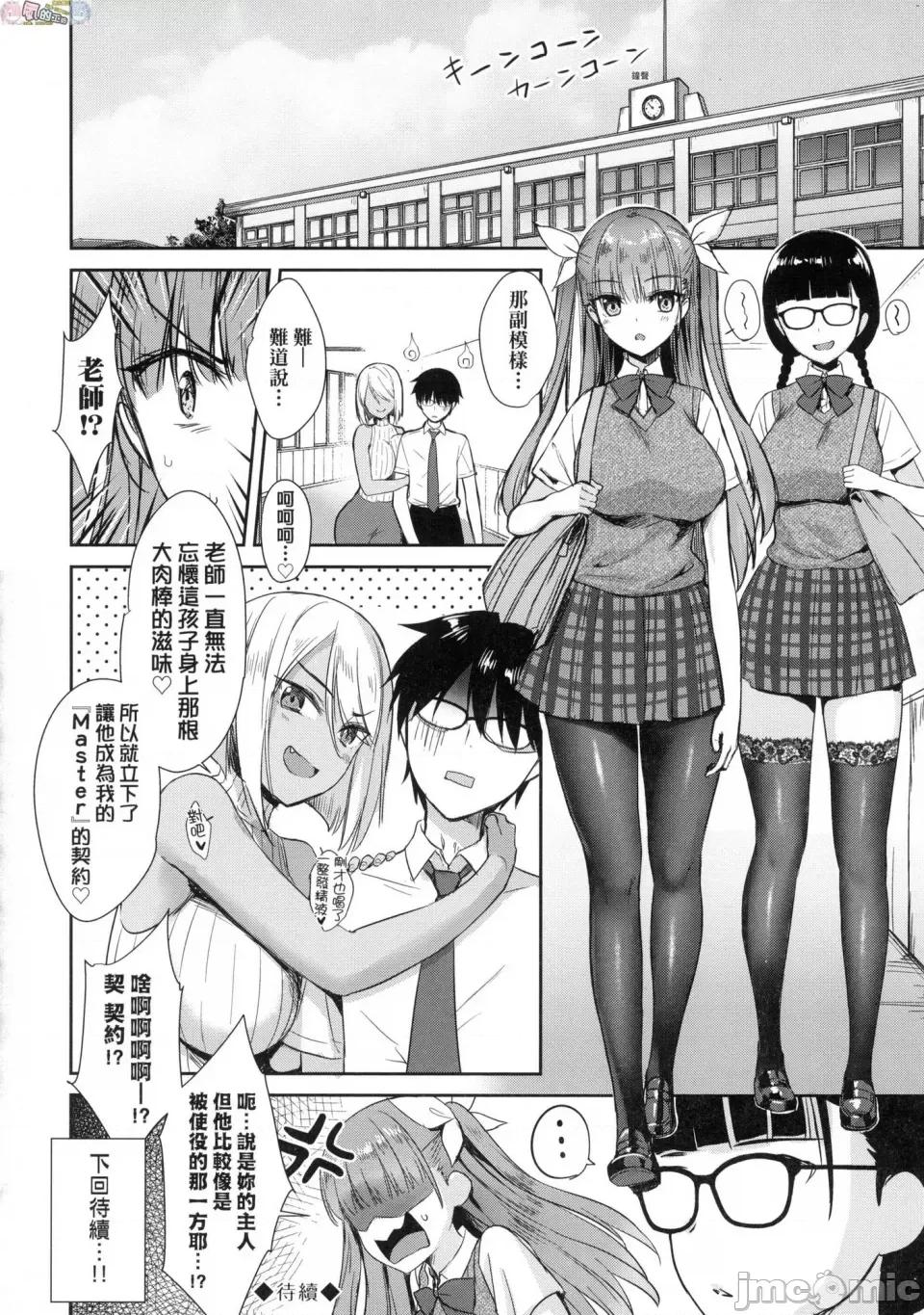 邻居家的傲娇淫魔美眉 [风的工房][无码][でらうえあ] となりのサキュバスちゃん 邻居家的傲娇淫魔美眉 无修正 第116页