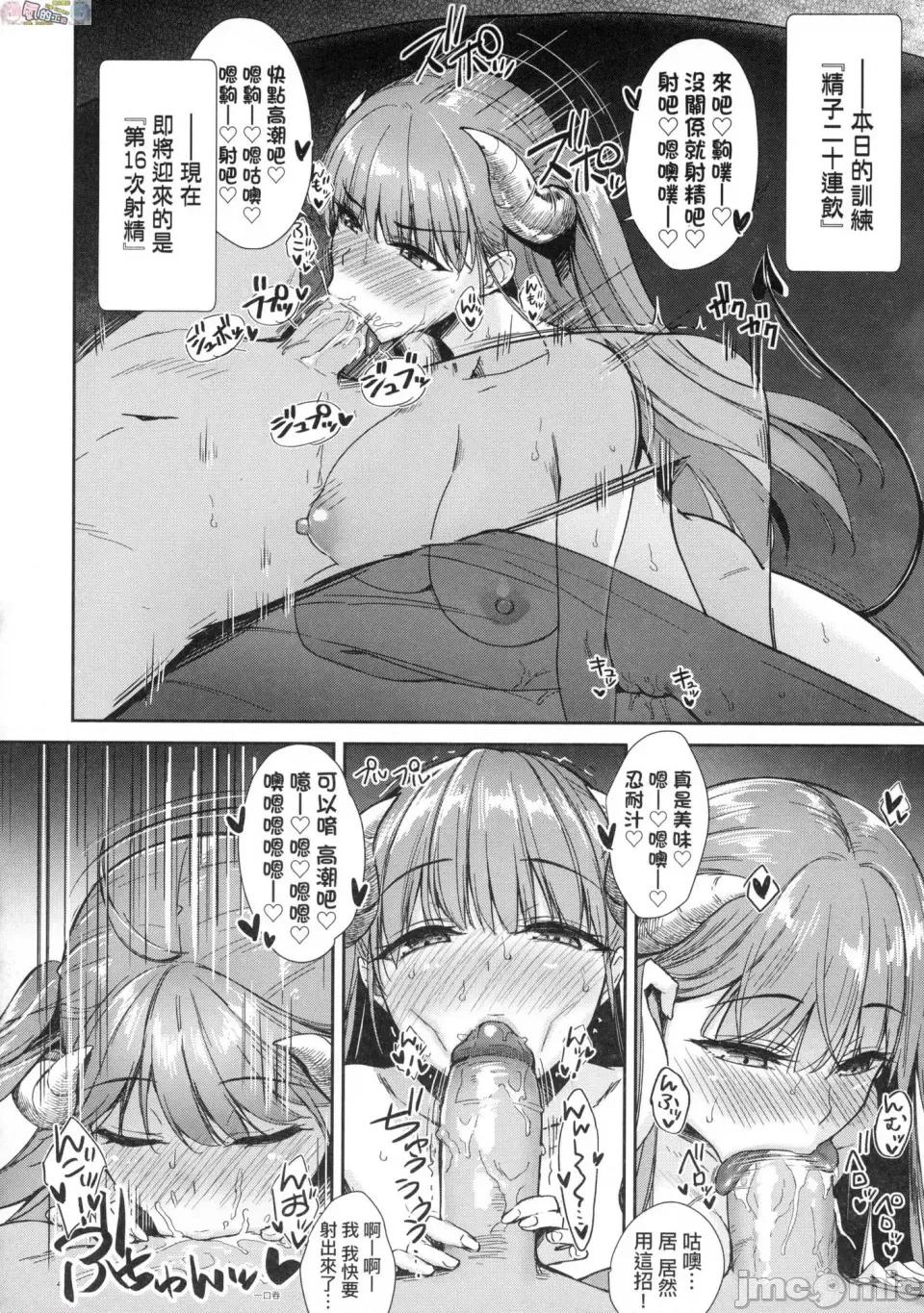 邻居家的傲娇淫魔美眉 [风的工房][无码][でらうえあ] となりのサキュバスちゃん 邻居家的傲娇淫魔美眉 无修正 第118页