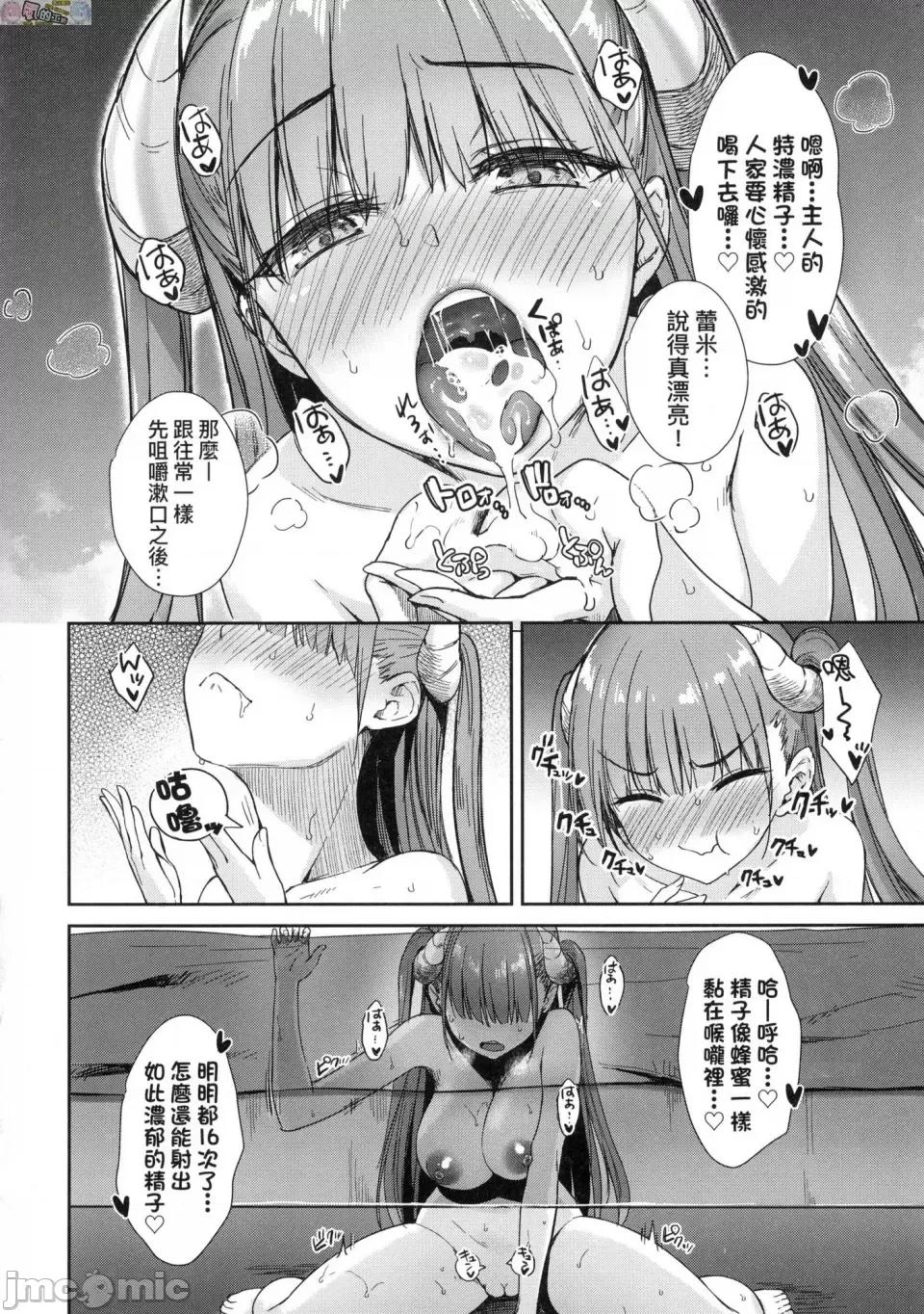 邻居家的傲娇淫魔美眉 [风的工房][无码][でらうえあ] となりのサキュバスちゃん 邻居家的傲娇淫魔美眉 无修正 第120页