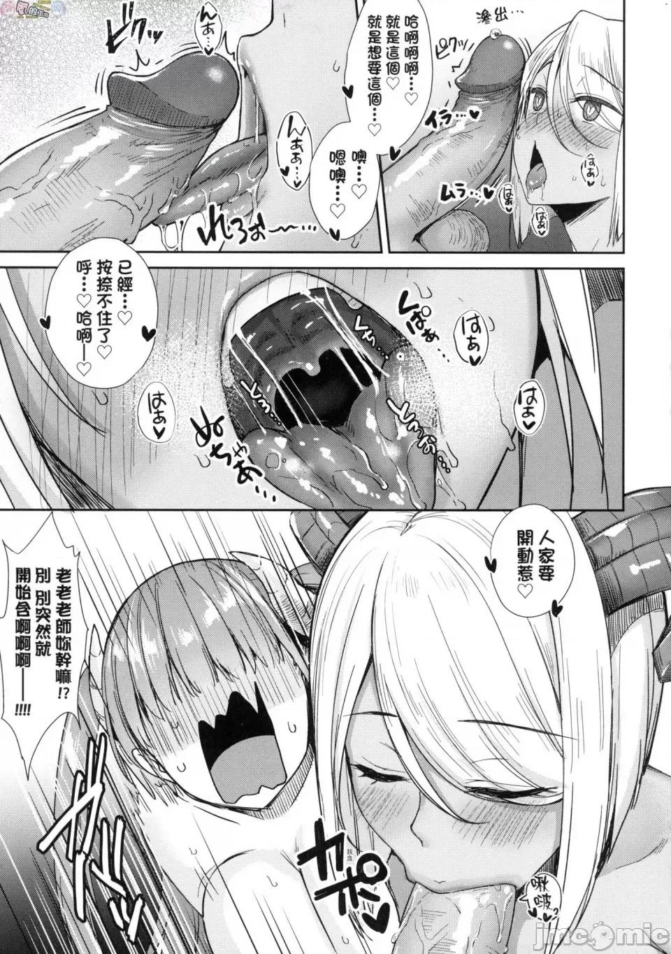 邻居家的傲娇淫魔美眉 [风的工房][无码][でらうえあ] となりのサキュバスちゃん 邻居家的傲娇淫魔美眉 无修正 第123页