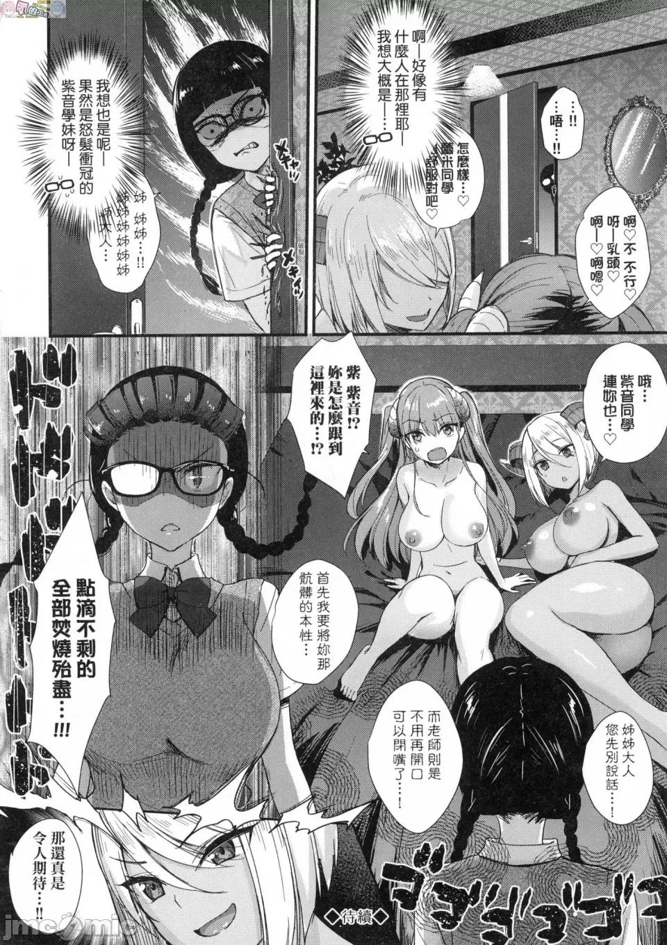 邻居家的傲娇淫魔美眉 [风的工房][无码][でらうえあ] となりのサキュバスちゃん 邻居家的傲娇淫魔美眉 无修正 第140页