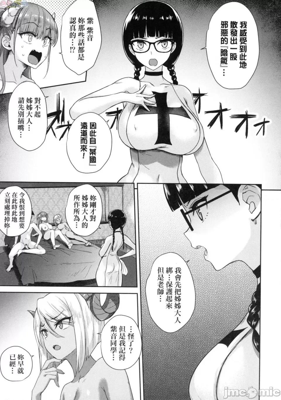 邻居家的傲娇淫魔美眉 [风的工房][无码][でらうえあ] となりのサキュバスちゃん 邻居家的傲娇淫魔美眉 无修正 第143页
