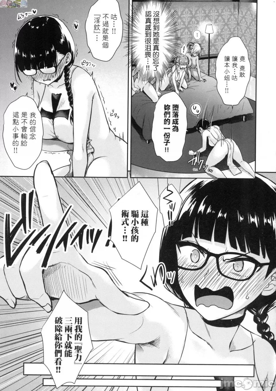 邻居家的傲娇淫魔美眉 [风的工房][无码][でらうえあ] となりのサキュバスちゃん 邻居家的傲娇淫魔美眉 无修正 第145页