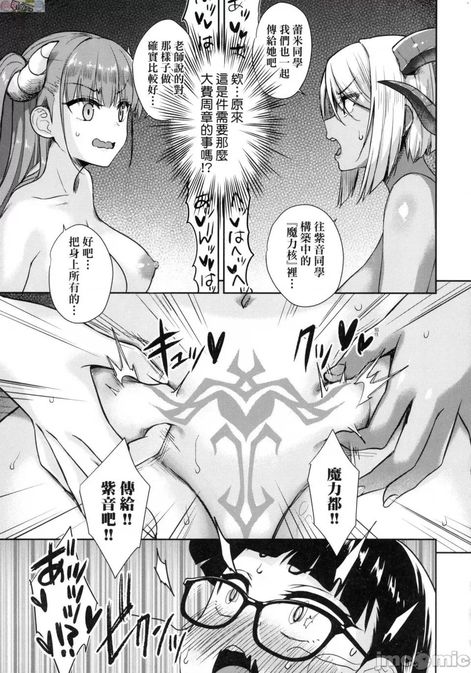 邻居家的傲娇淫魔美眉 [风的工房][无码][でらうえあ] となりのサキュバスちゃん 邻居家的傲娇淫魔美眉 无修正 第149页
