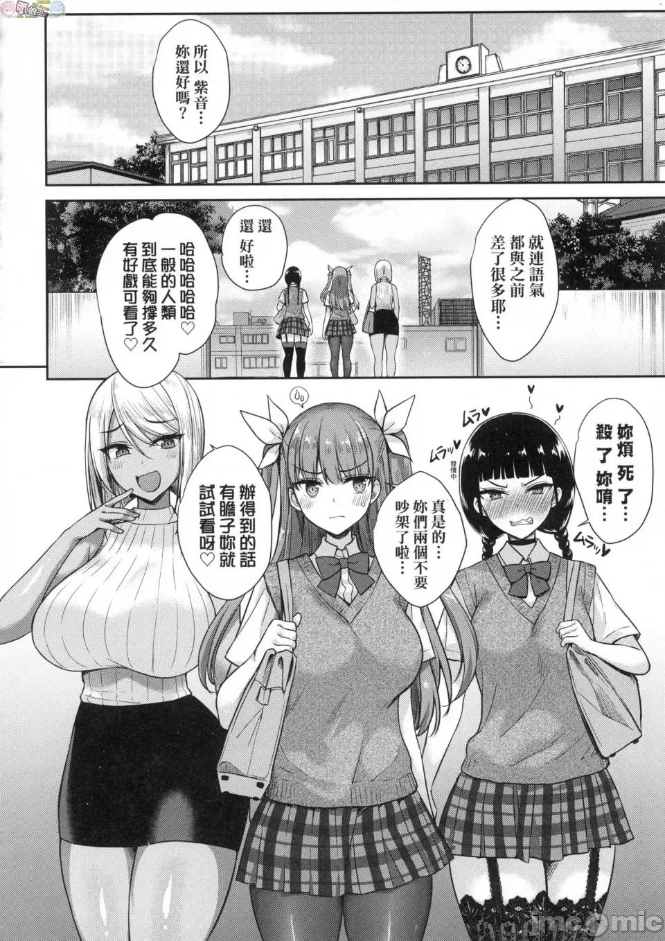 邻居家的傲娇淫魔美眉 [风的工房][无码][でらうえあ] となりのサキュバスちゃん 邻居家的傲娇淫魔美眉 无修正 第156页