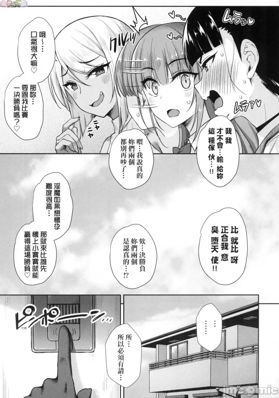 邻居家的傲娇淫魔美眉 [风的工房][无码][でらうえあ] となりのサキュバスちゃん 邻居家的傲娇淫魔美眉 无修正 第157页