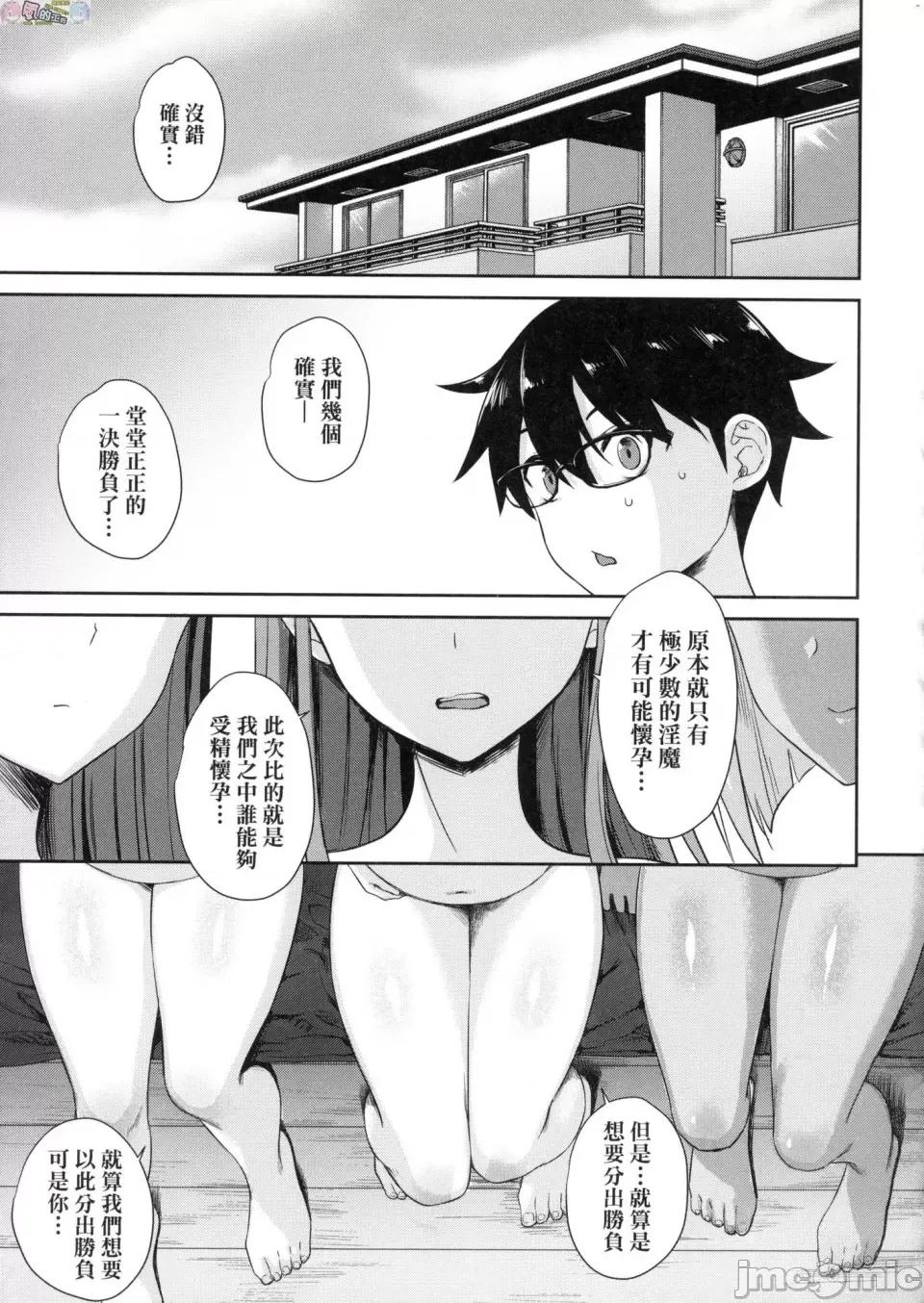 邻居家的傲娇淫魔美眉 [风的工房][无码][でらうえあ] となりのサキュバスちゃん 邻居家的傲娇淫魔美眉 无修正 第171页