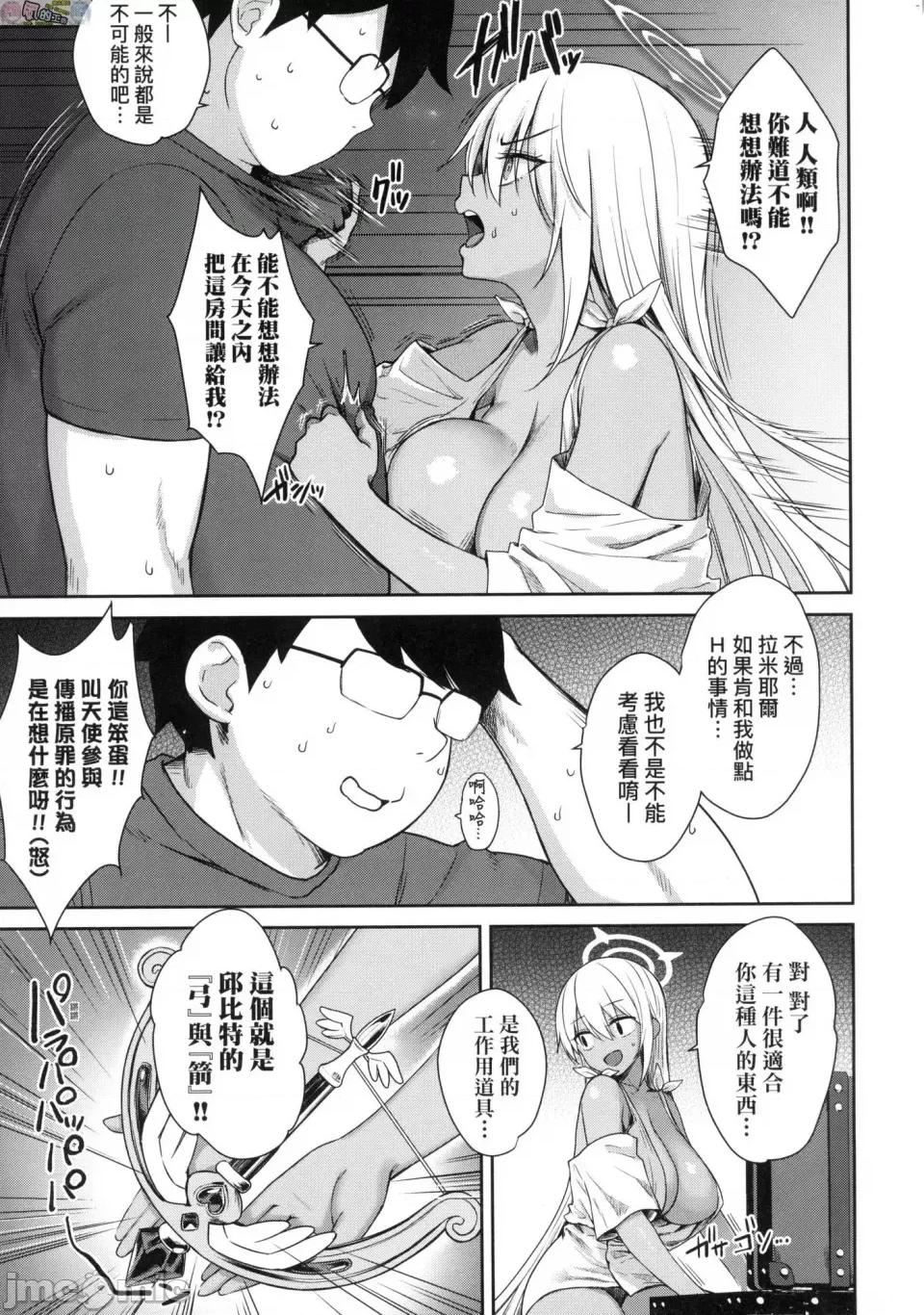 邻居家的傲娇淫魔美眉 [风的工房][无码][でらうえあ] となりのサキュバスちゃん 邻居家的傲娇淫魔美眉 无修正 第181页