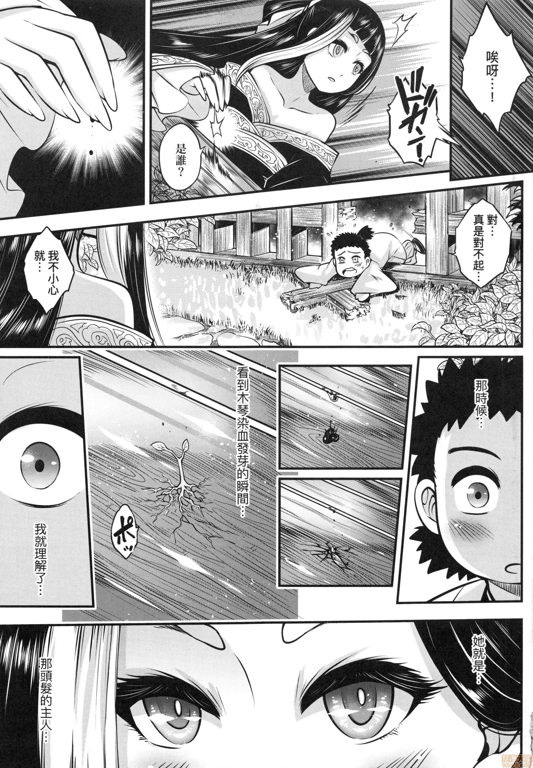 永世流转 [黒青郎君]永世流转 第4页