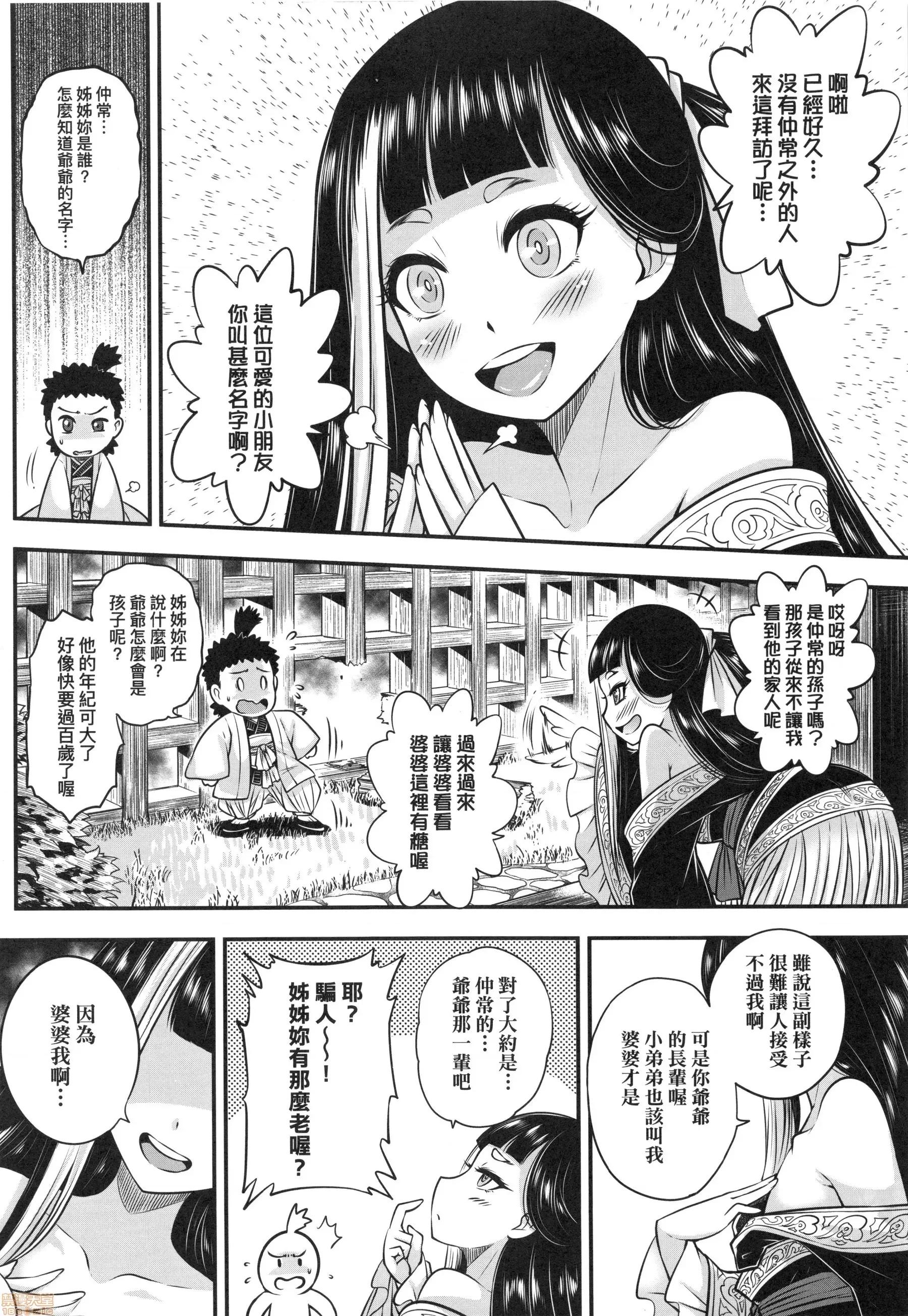 永世流转 [黒青郎君]永世流转 第5页