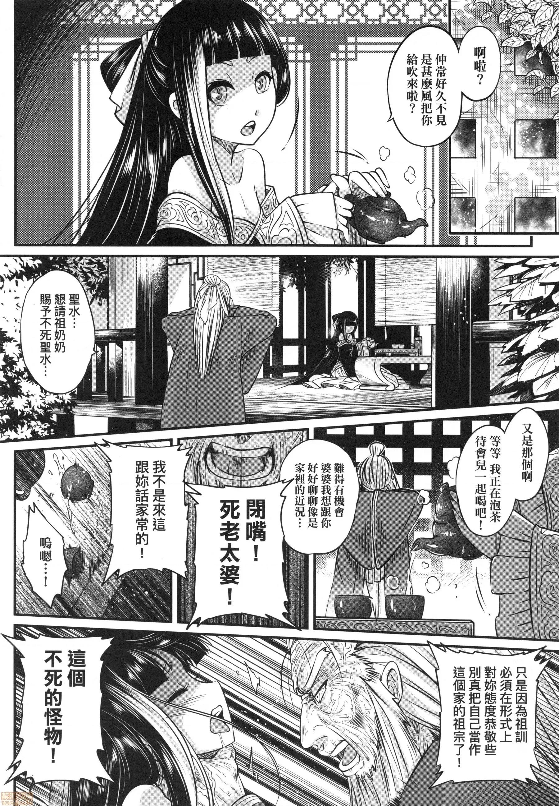 永世流转 [黒青郎君]永世流转 第9页