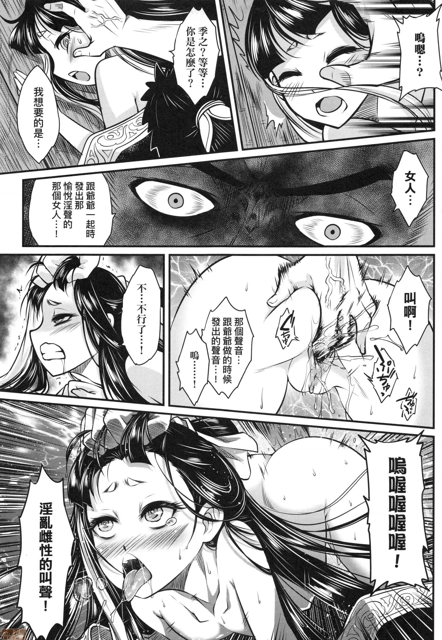 永世流转 [黒青郎君]永世流转 第32页