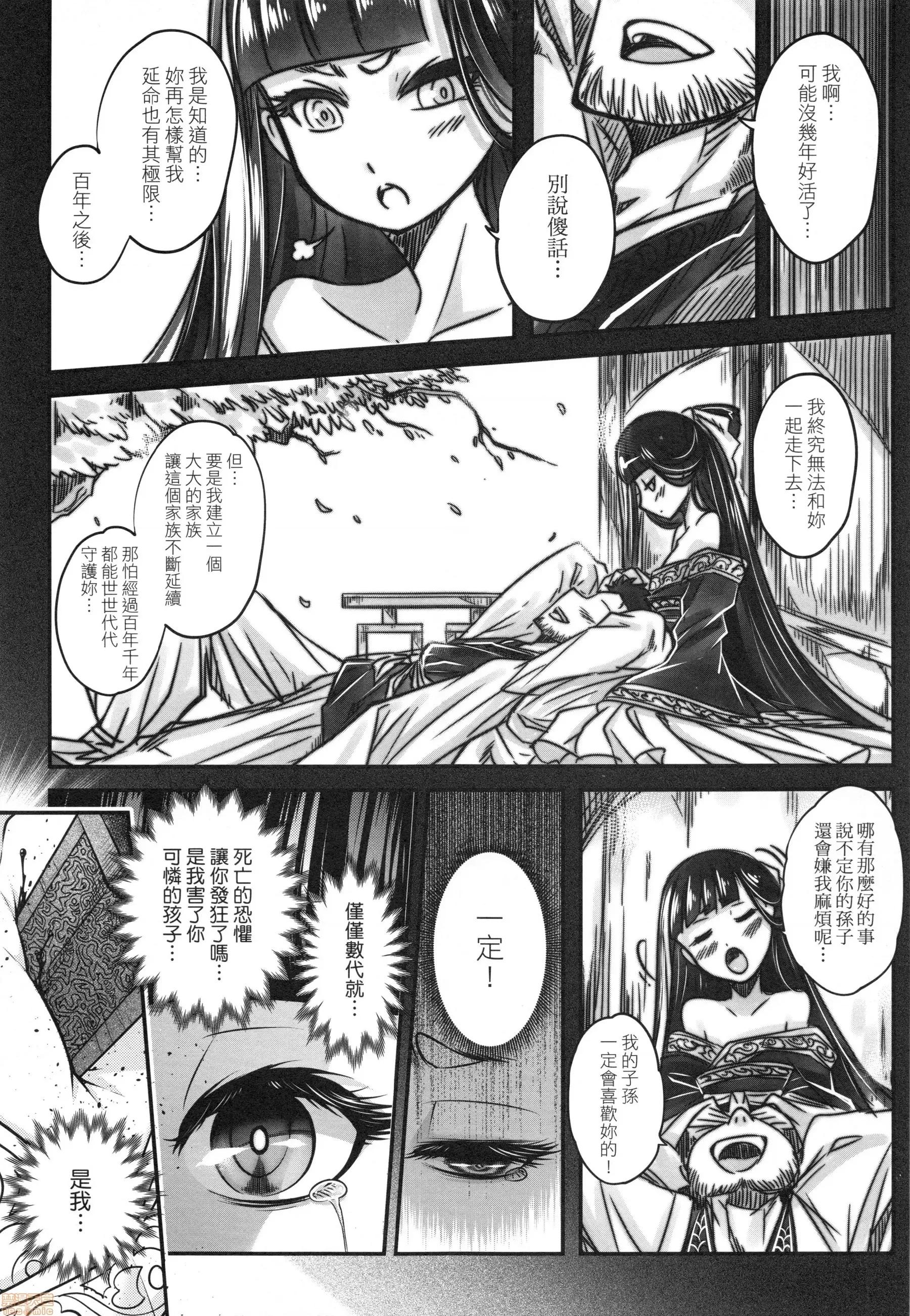 永世流转 [黒青郎君]永世流转 第42页