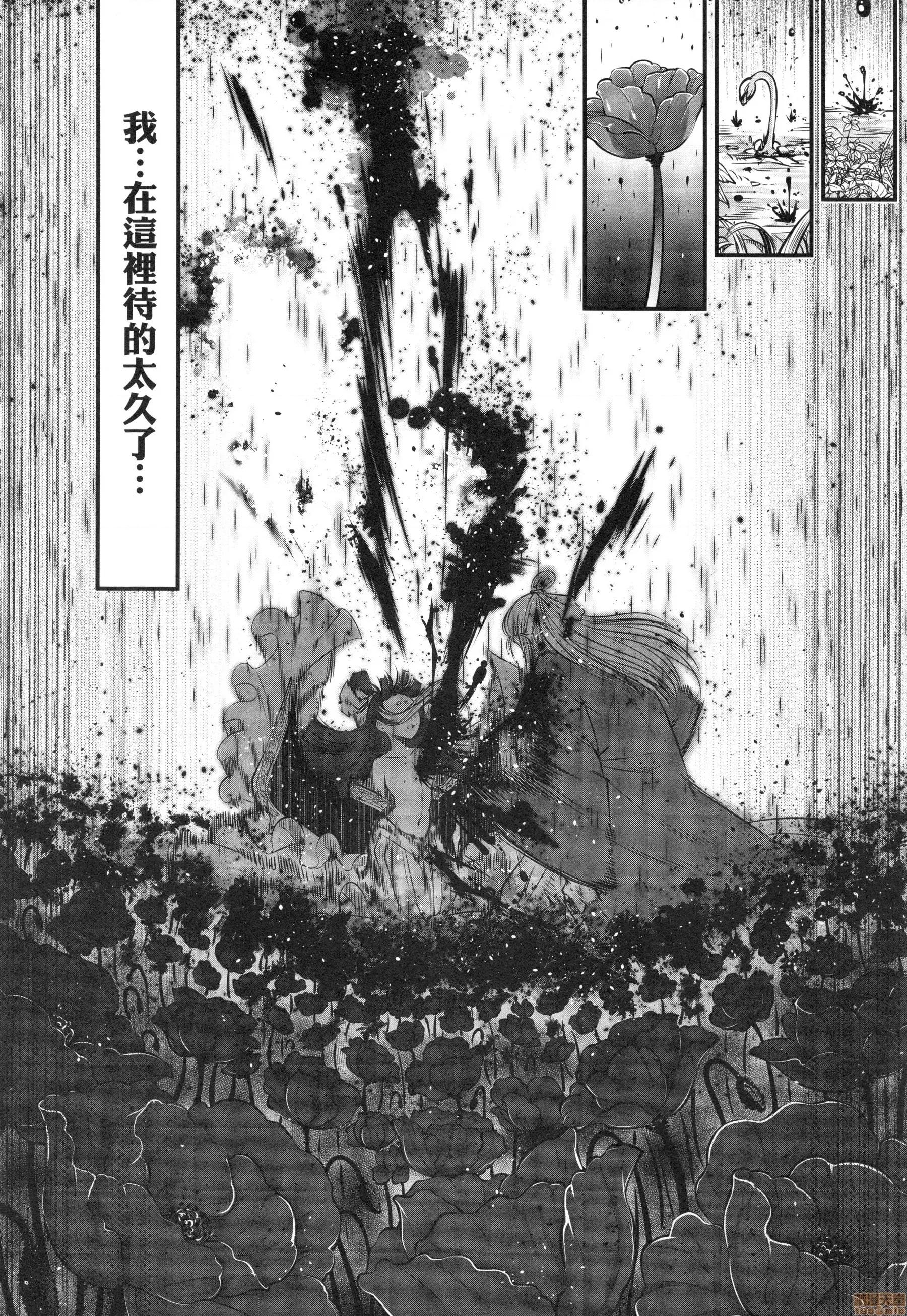 永世流转 [黒青郎君]永世流转 第43页