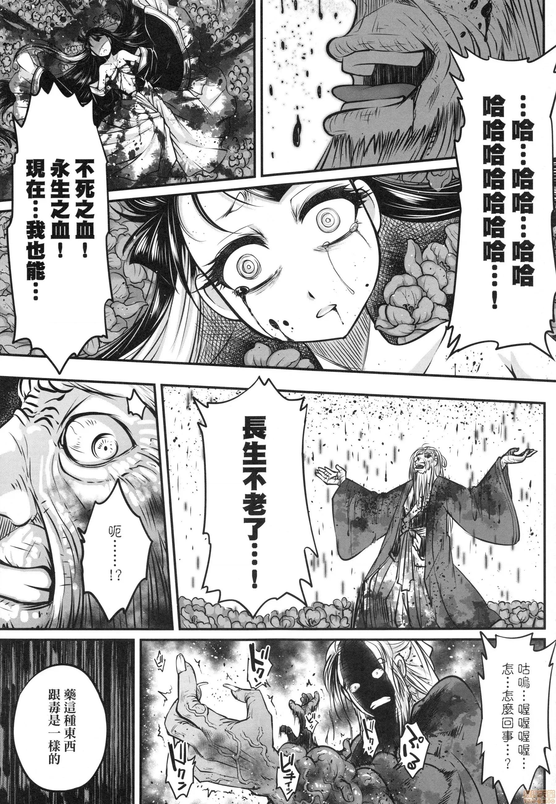 永世流转 [黒青郎君]永世流转 第44页