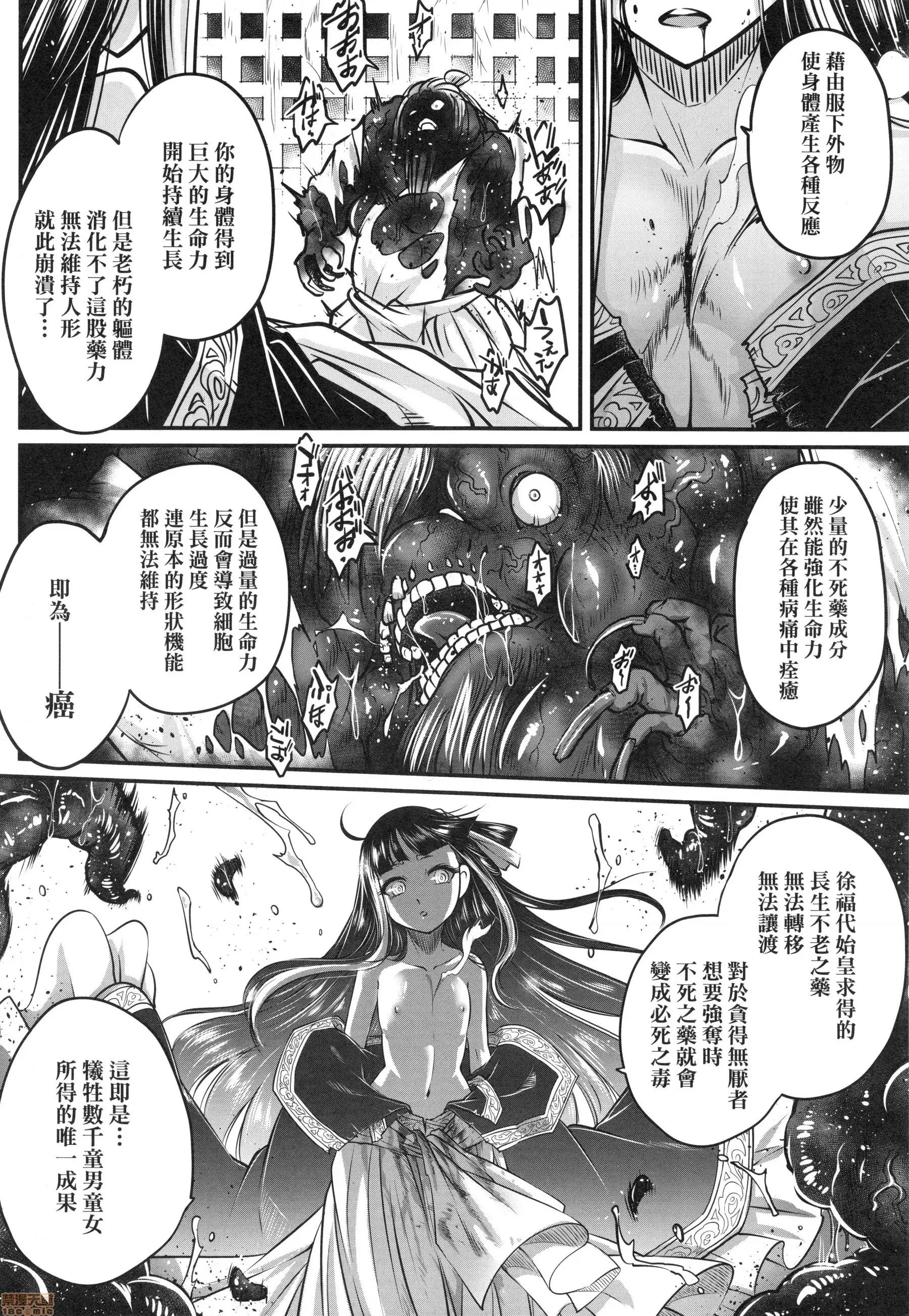 永世流转 [黒青郎君]永世流转 第45页
