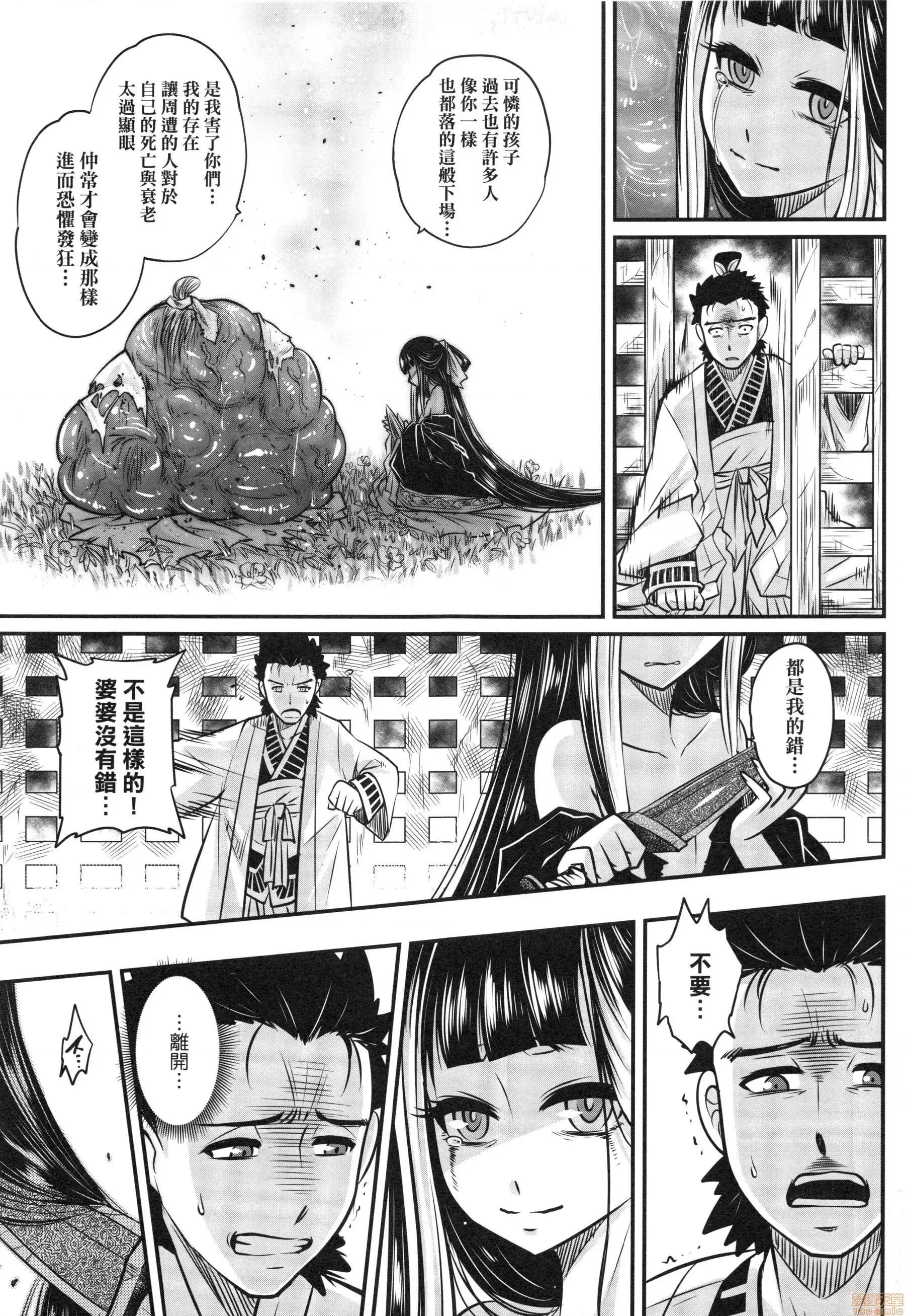 永世流转 [黒青郎君]永世流转 第46页