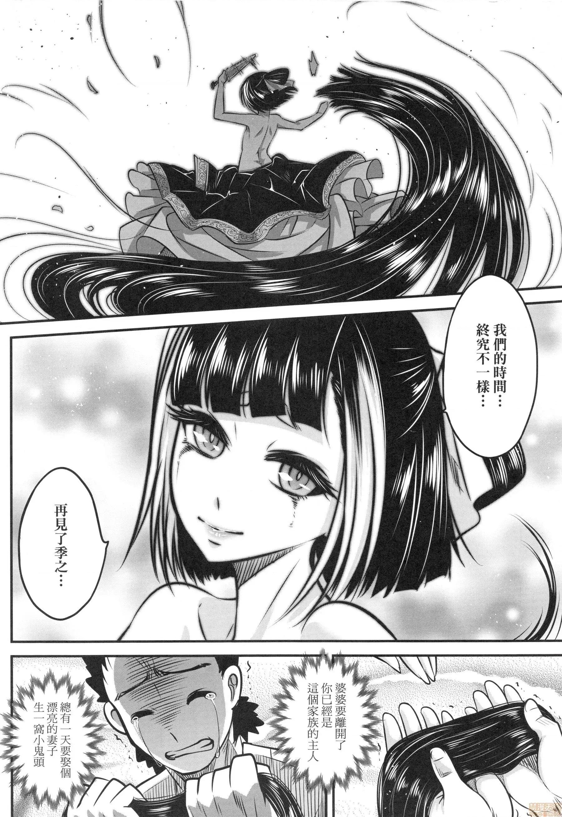 永世流转 [黒青郎君]永世流转 第47页