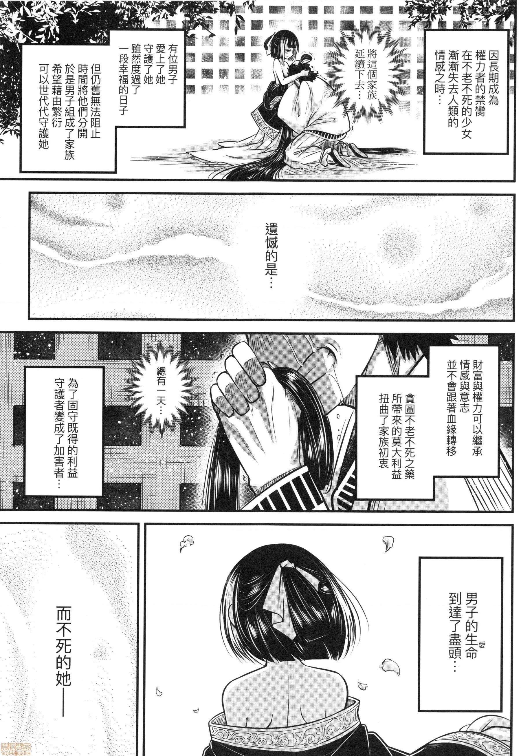 永世流转 [黒青郎君]永世流转 第48页