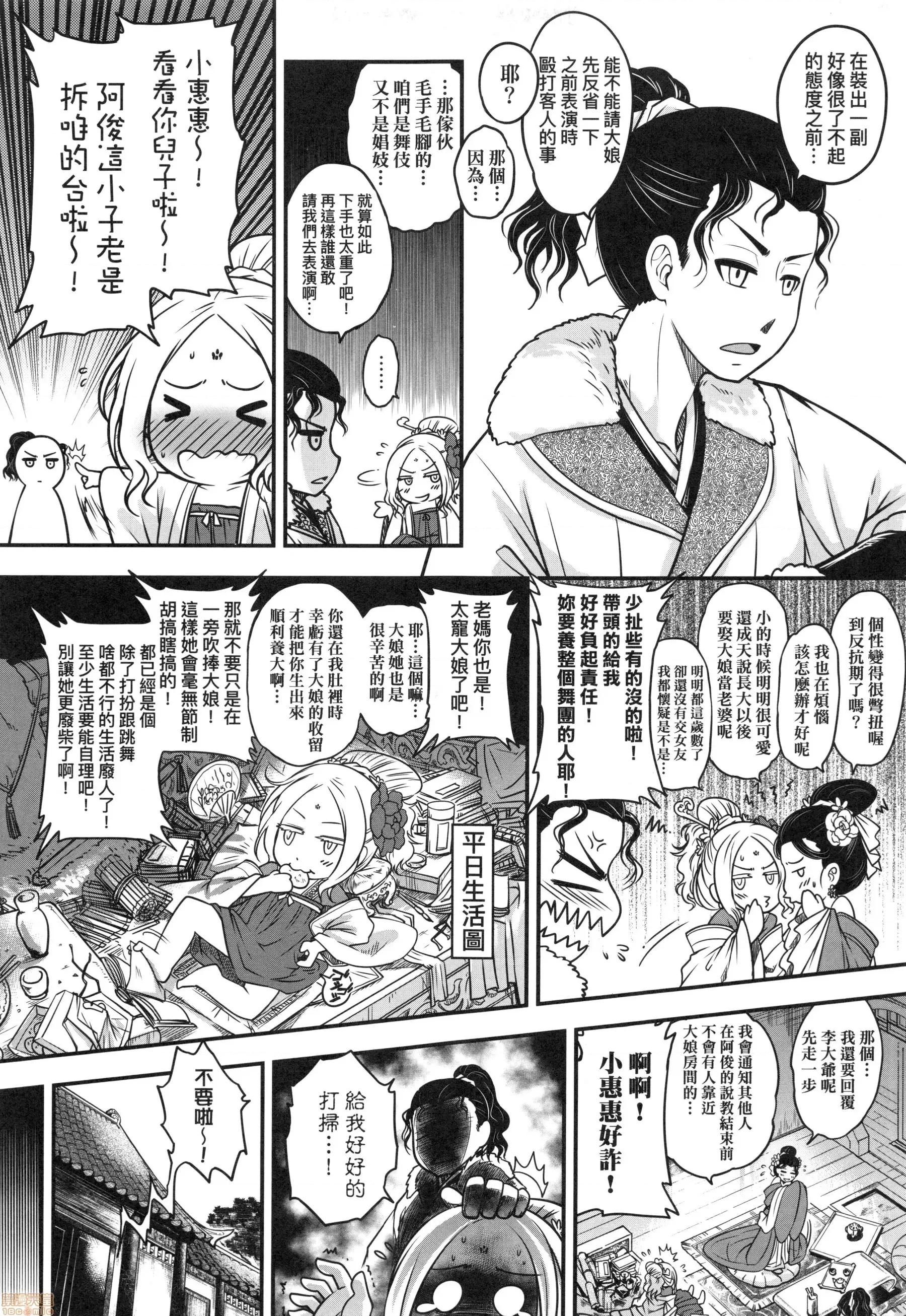永世流转 [黒青郎君]永世流转 第56页
