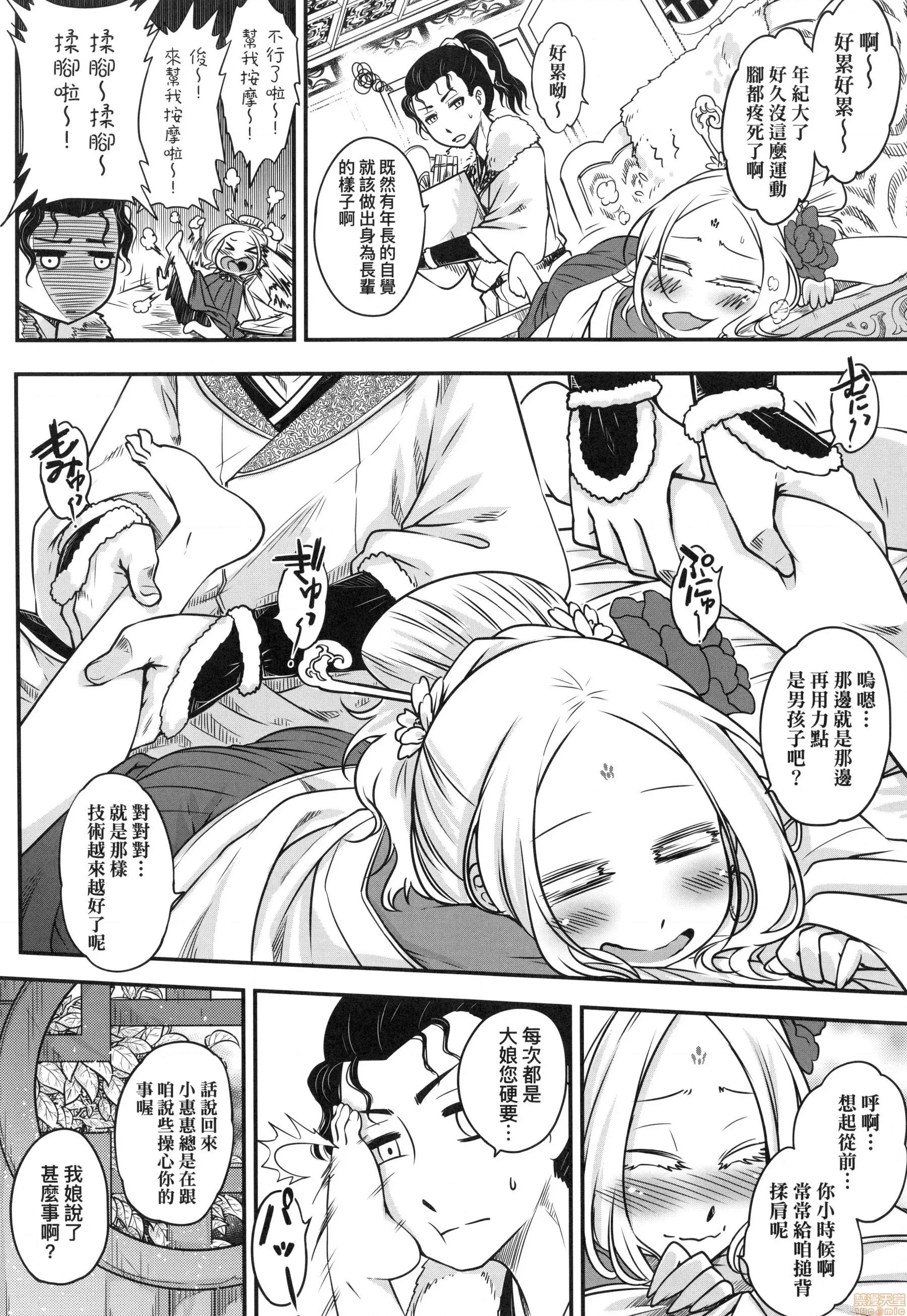永世流转 [黒青郎君]永世流转 第57页