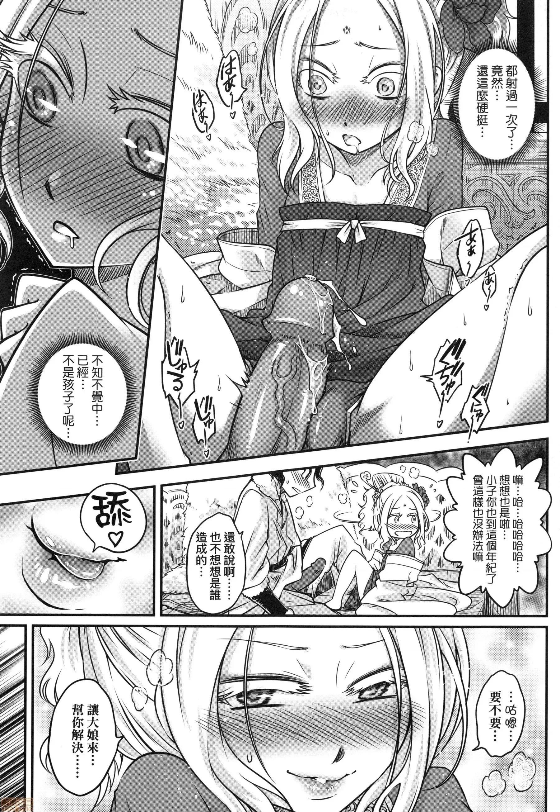 永世流转 [黒青郎君]永世流转 第62页